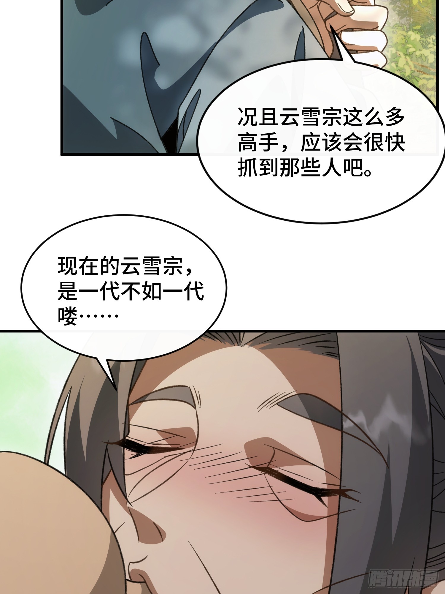 第五十二话 只羡鸳鸯不羡仙-第56话