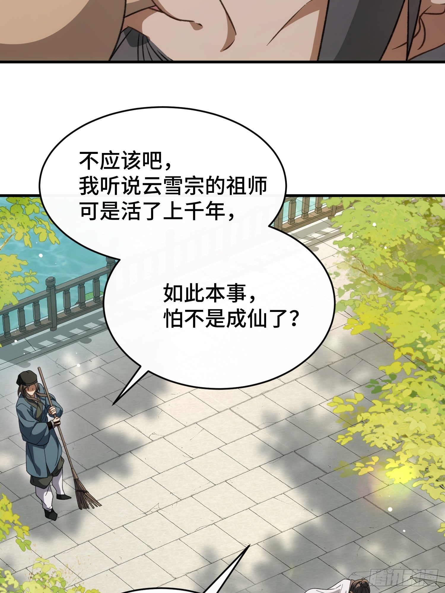 第五十二话 只羡鸳鸯不羡仙-第56话
