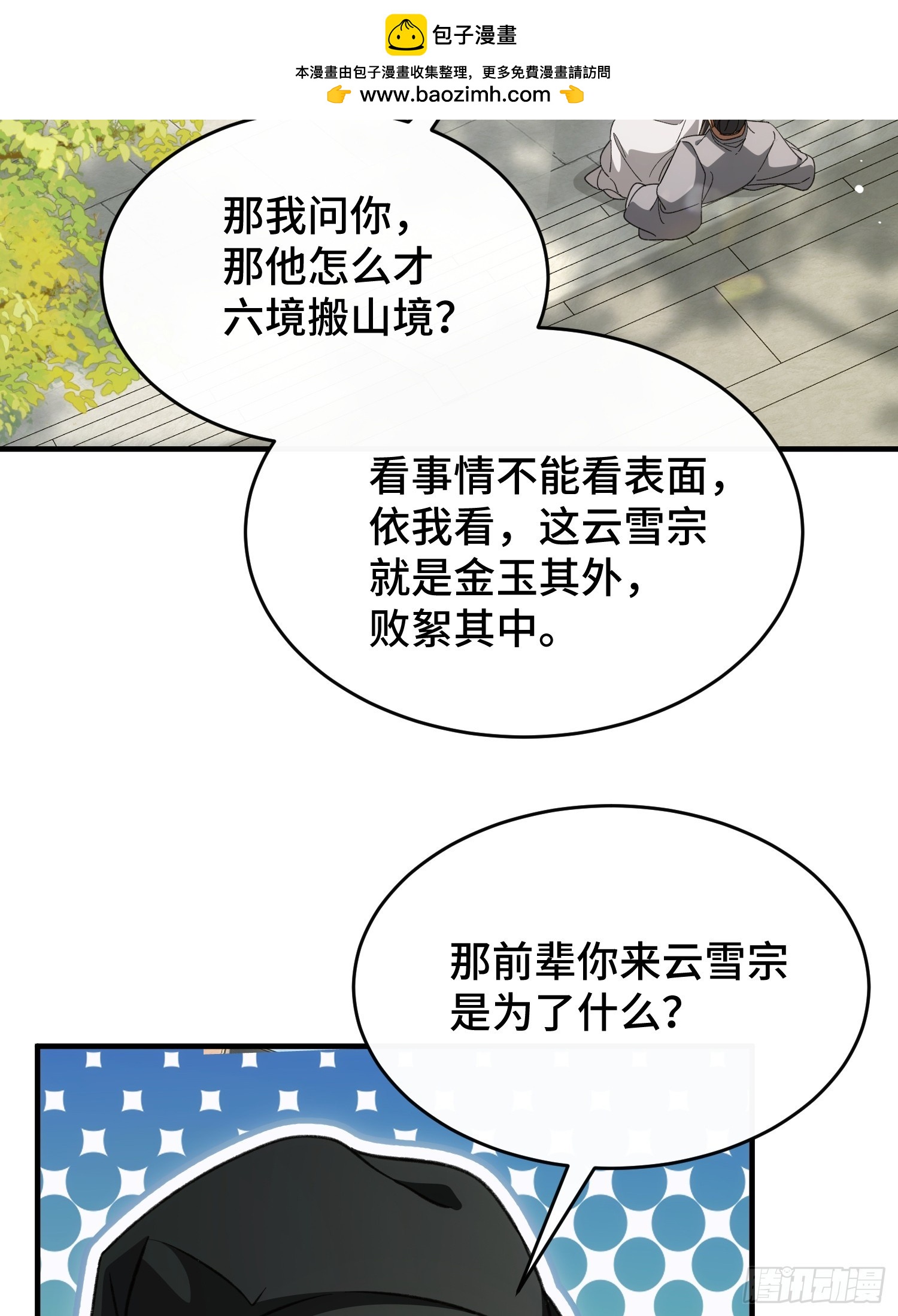 第五十二话 只羡鸳鸯不羡仙-第56话
