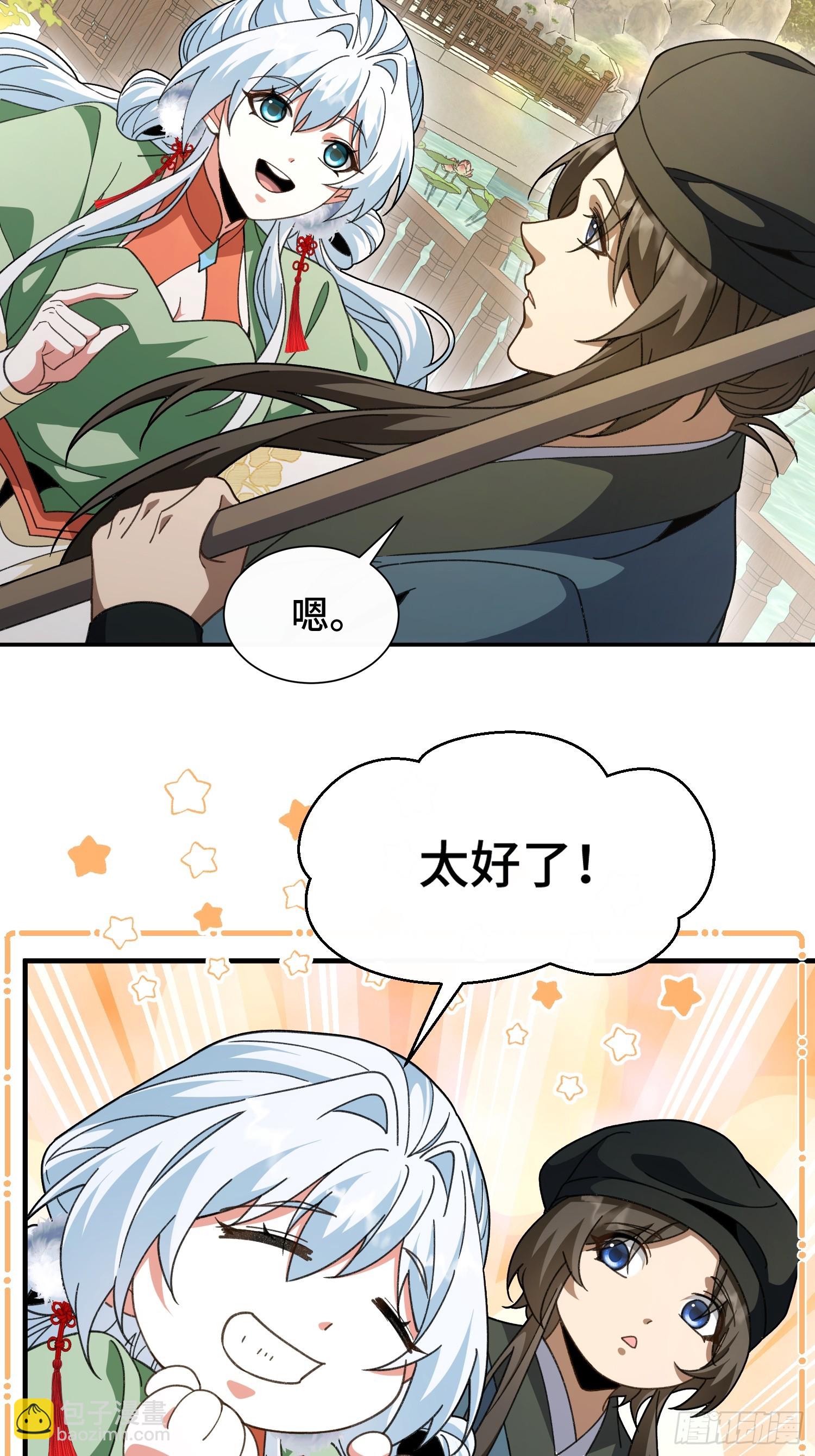 第五十二话 只羡鸳鸯不羡仙-第56话