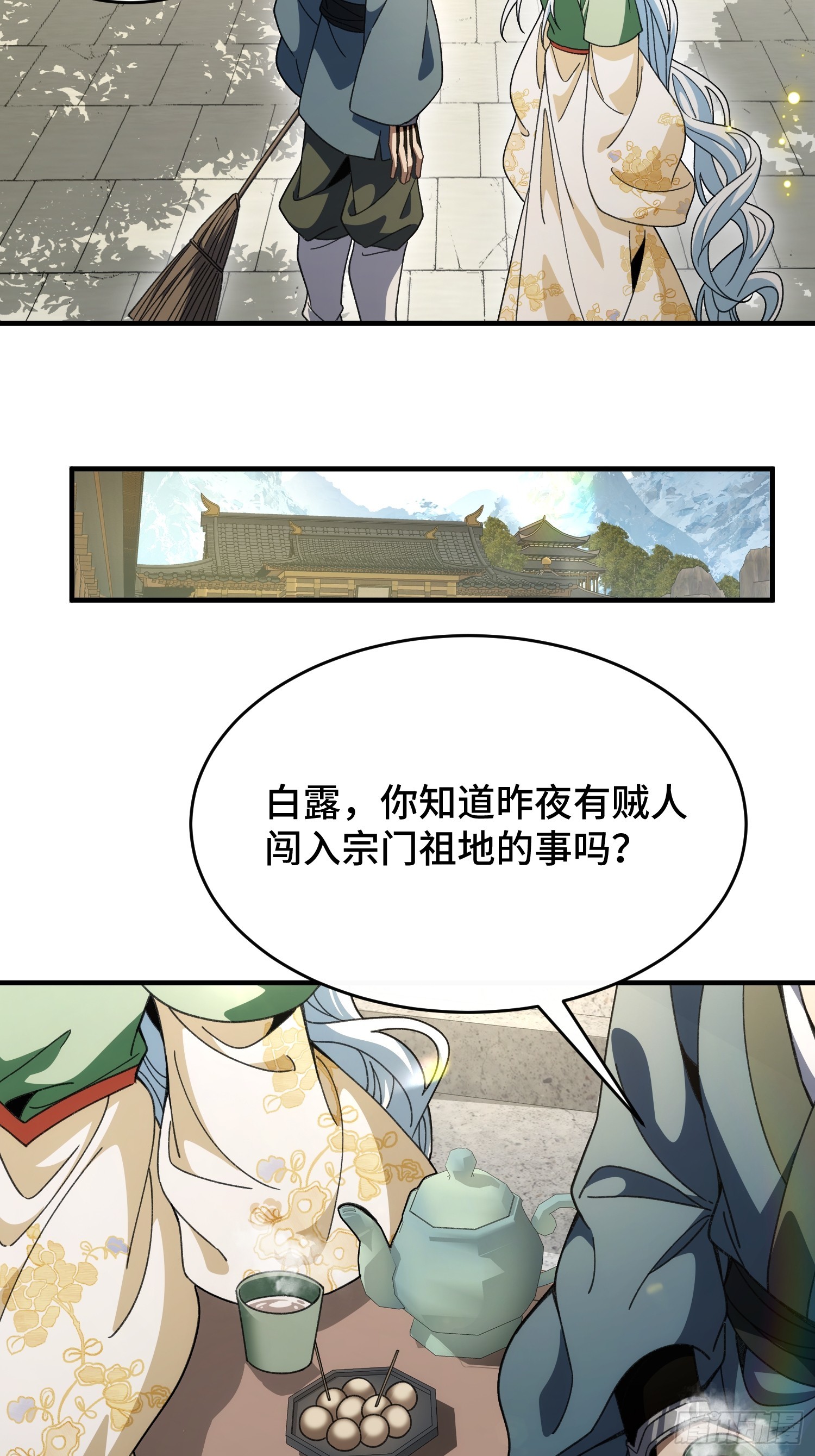 第五十二话 只羡鸳鸯不羡仙-第56话