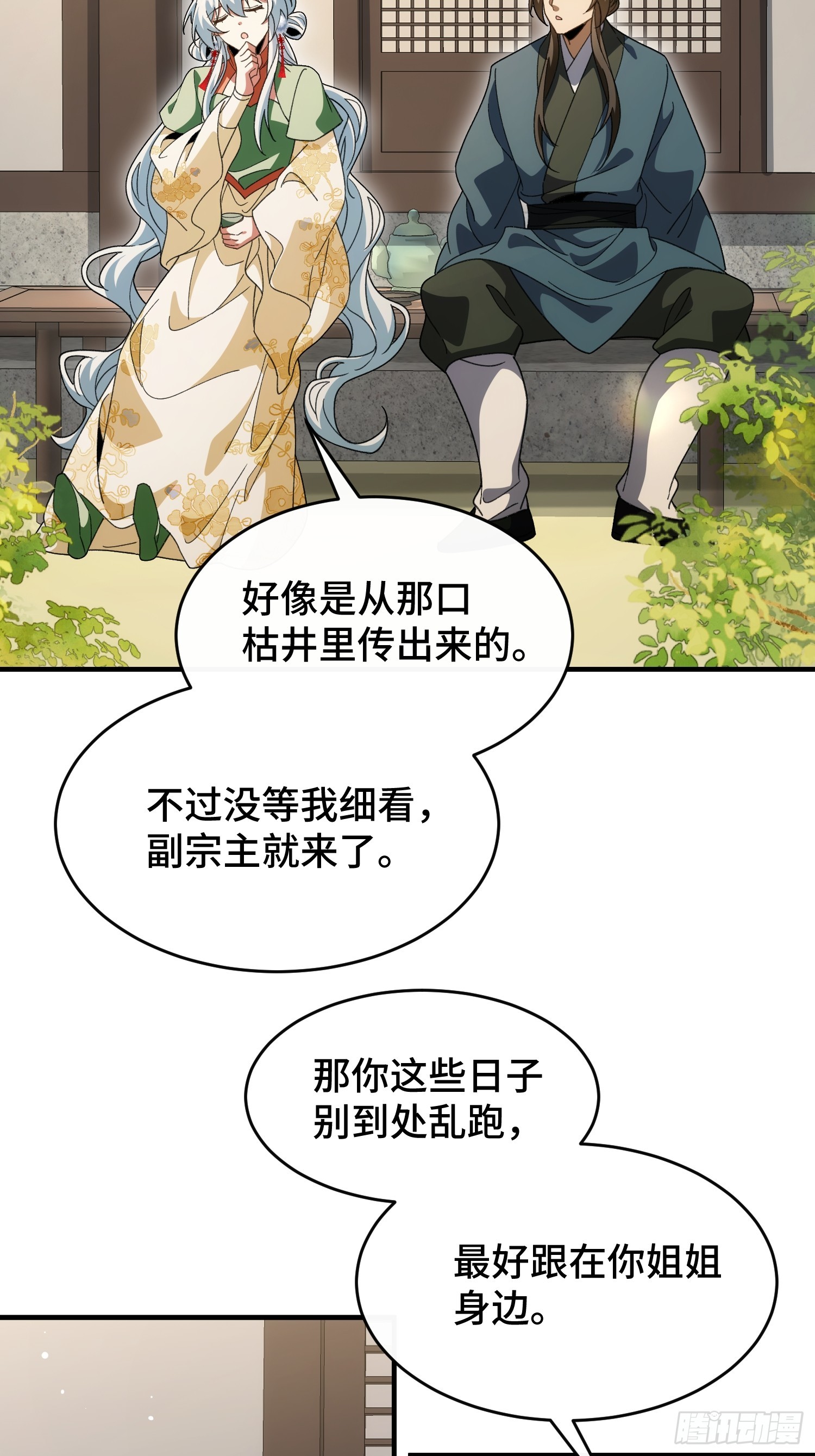 第五十二话 只羡鸳鸯不羡仙-第56话