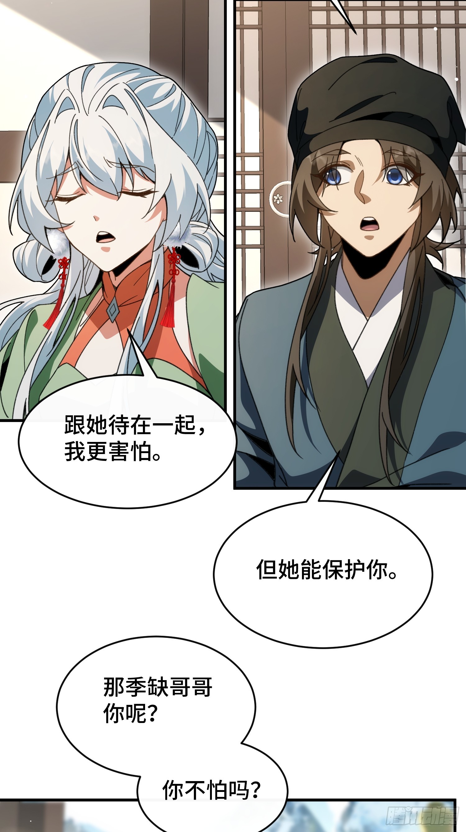 第五十二话 只羡鸳鸯不羡仙-第56话