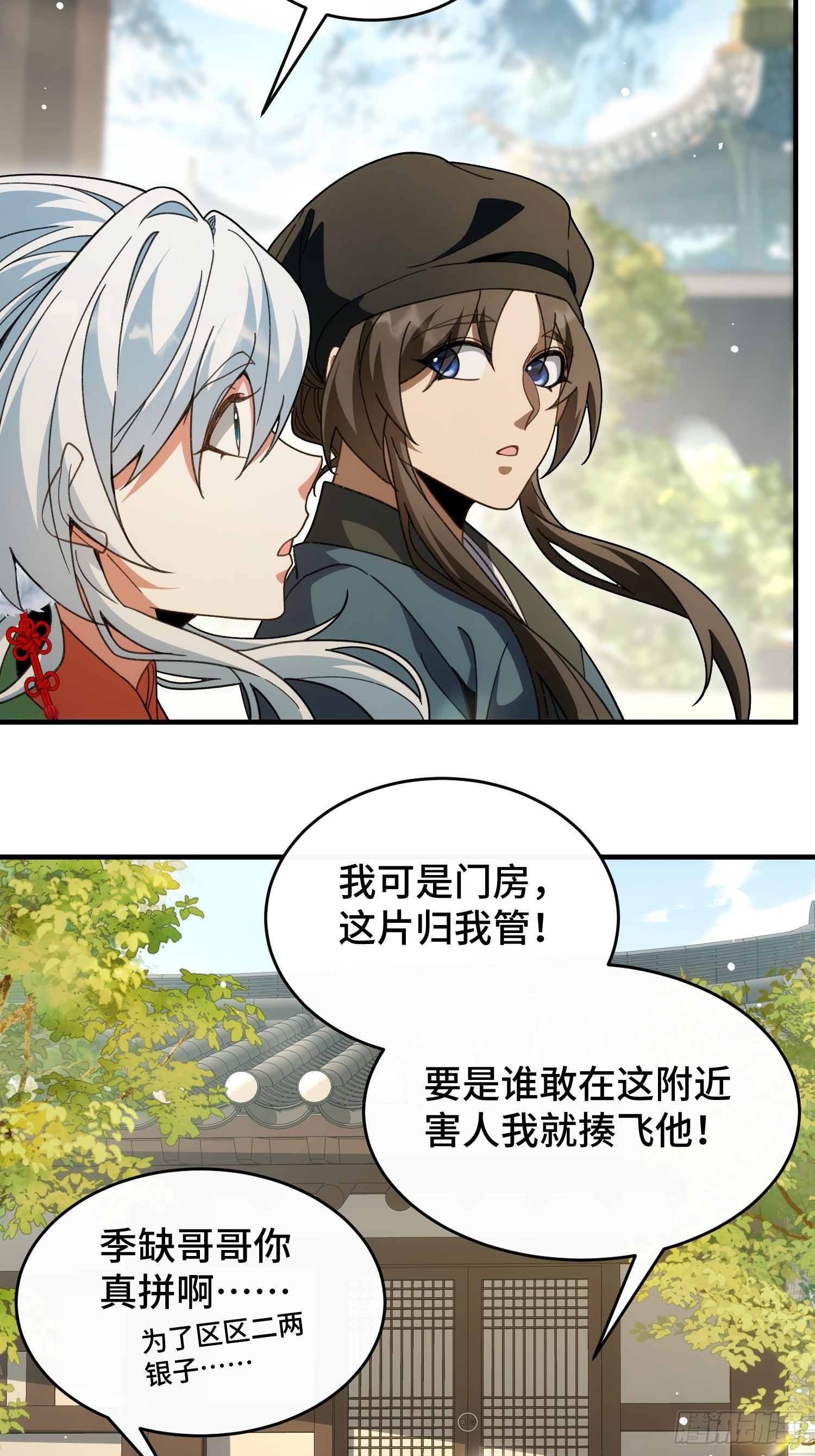 第五十二话 只羡鸳鸯不羡仙-第56话