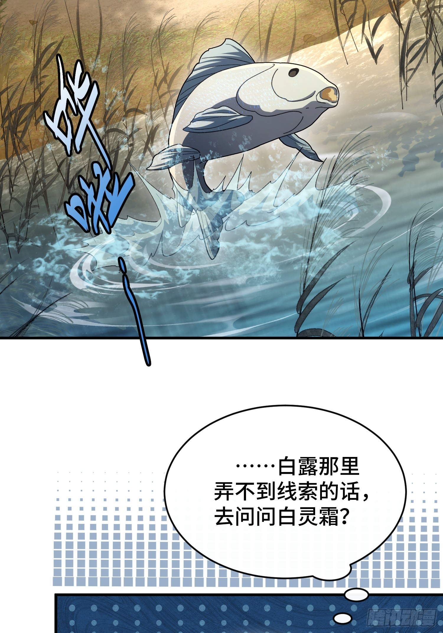 第五十二话 只羡鸳鸯不羡仙-第56话