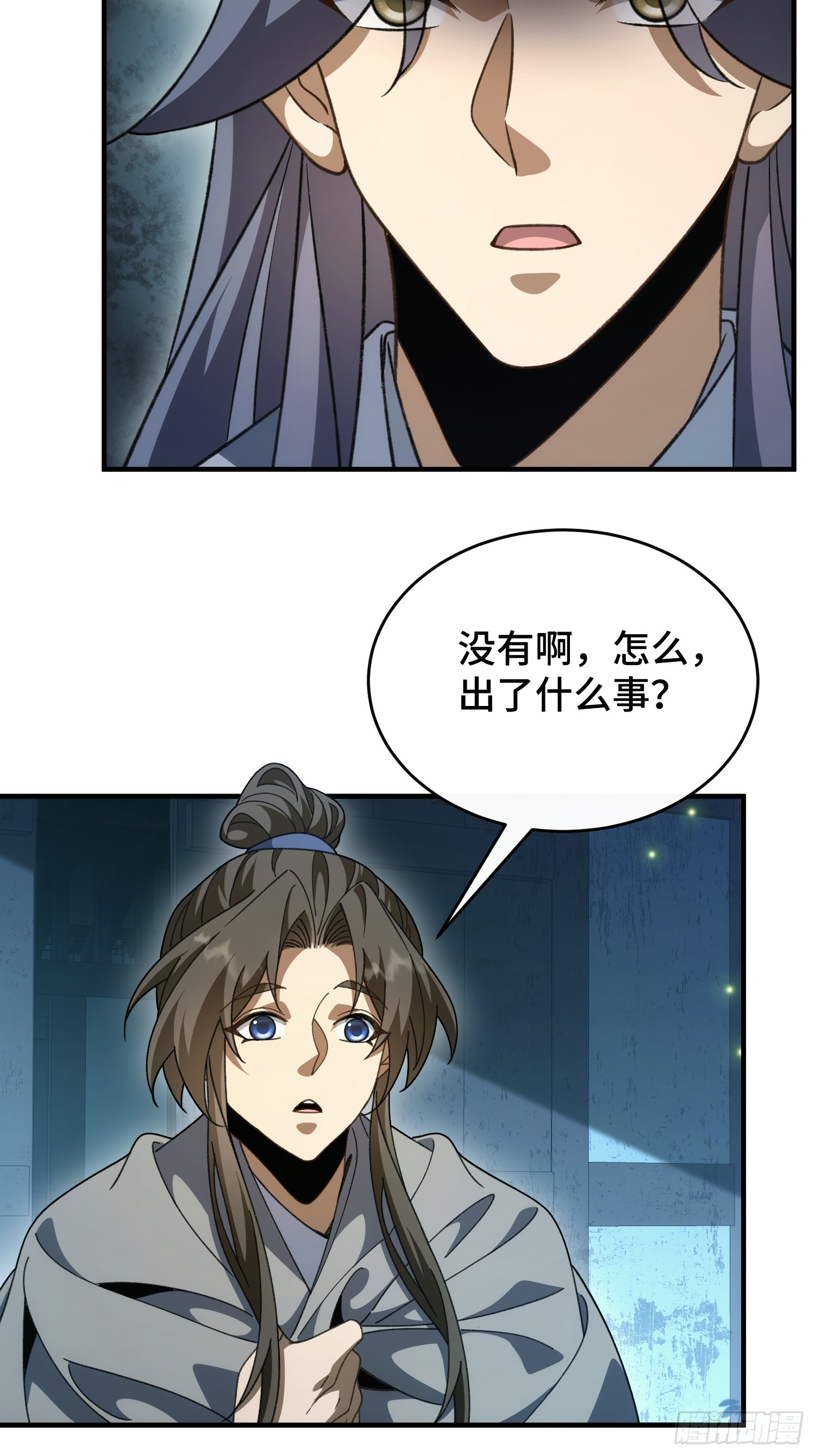 第五十二话 只羡鸳鸯不羡仙-第56话