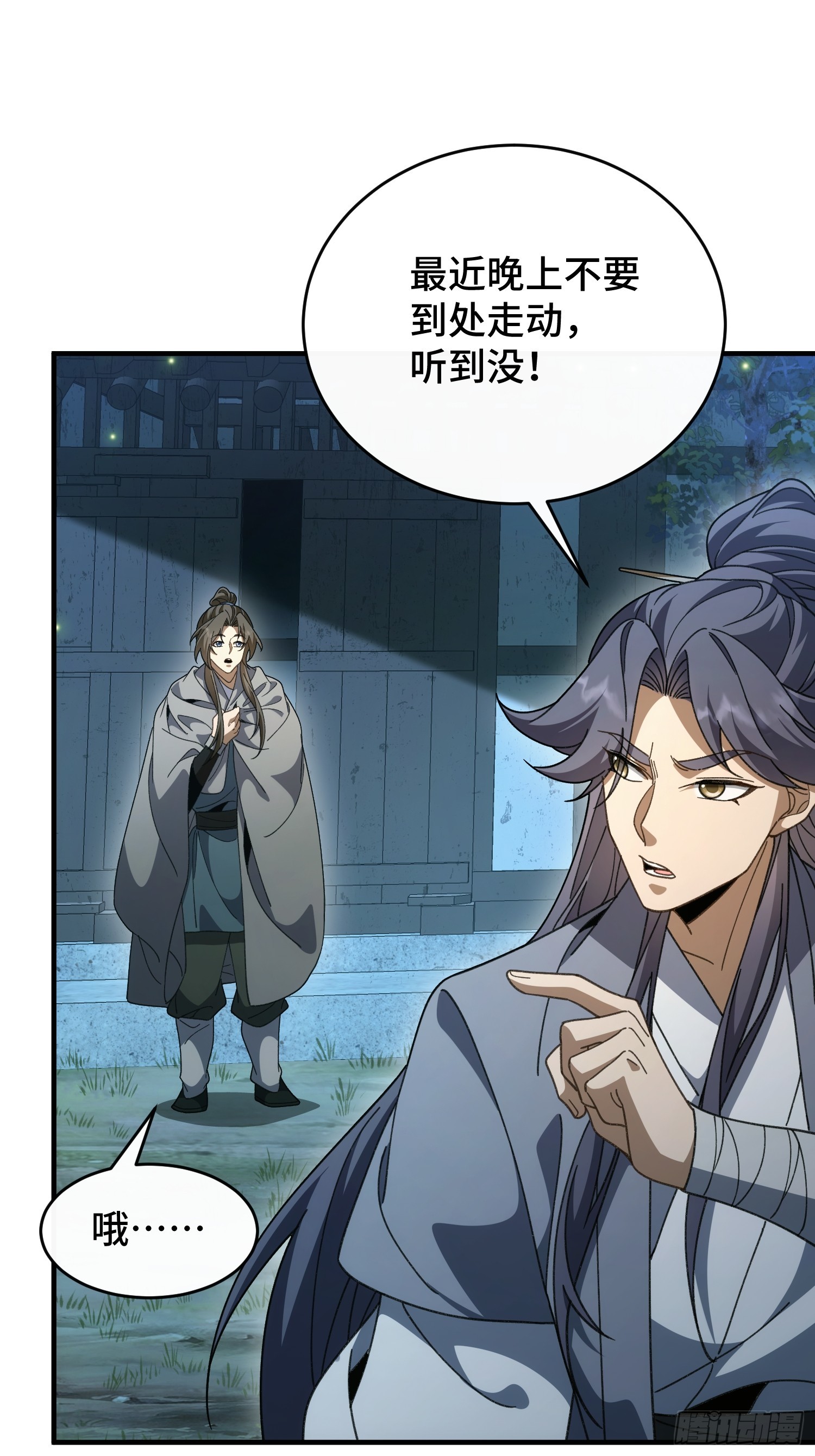 第五十二话 只羡鸳鸯不羡仙-第56话