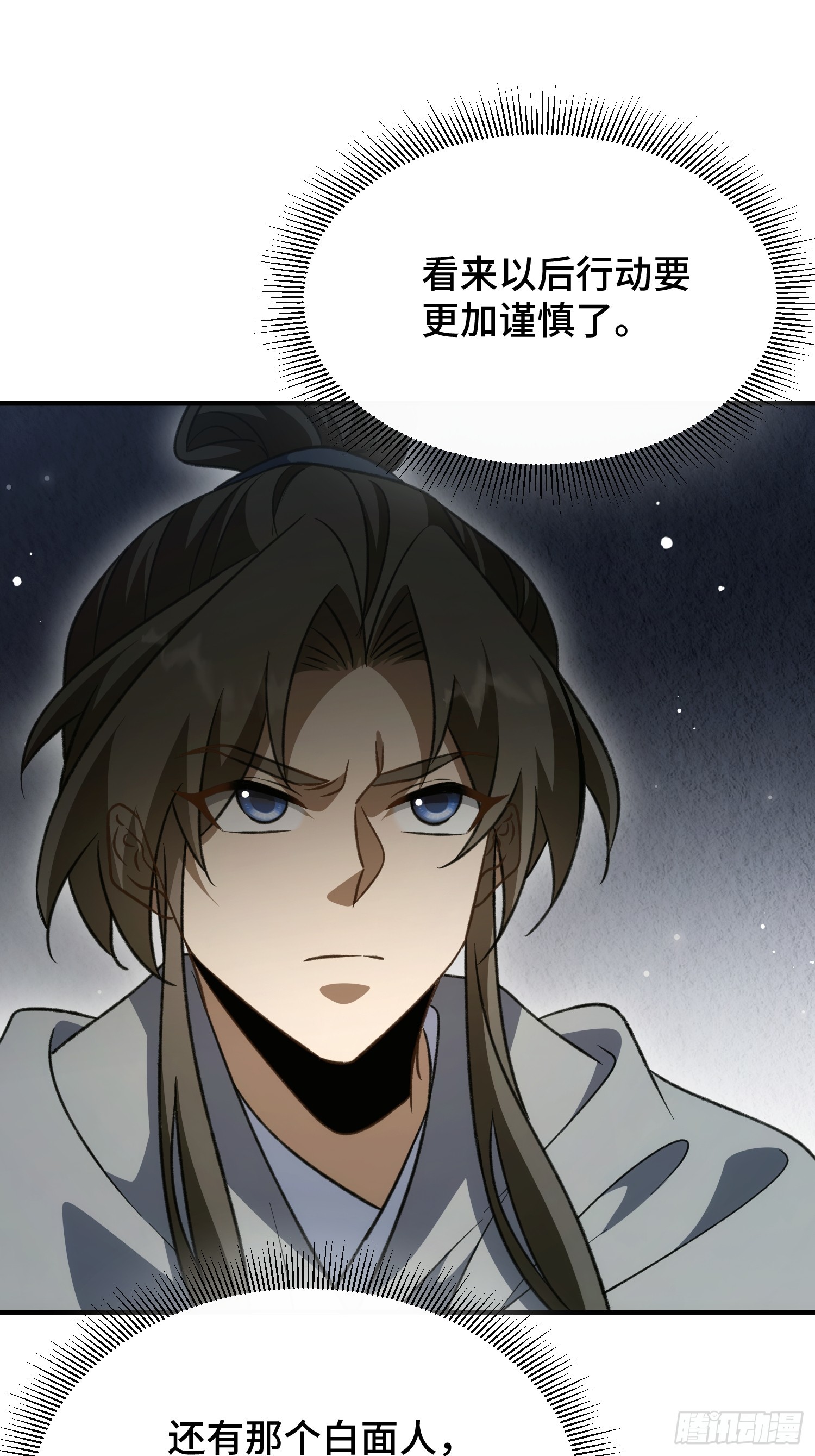 第五十二话 只羡鸳鸯不羡仙-第56话
