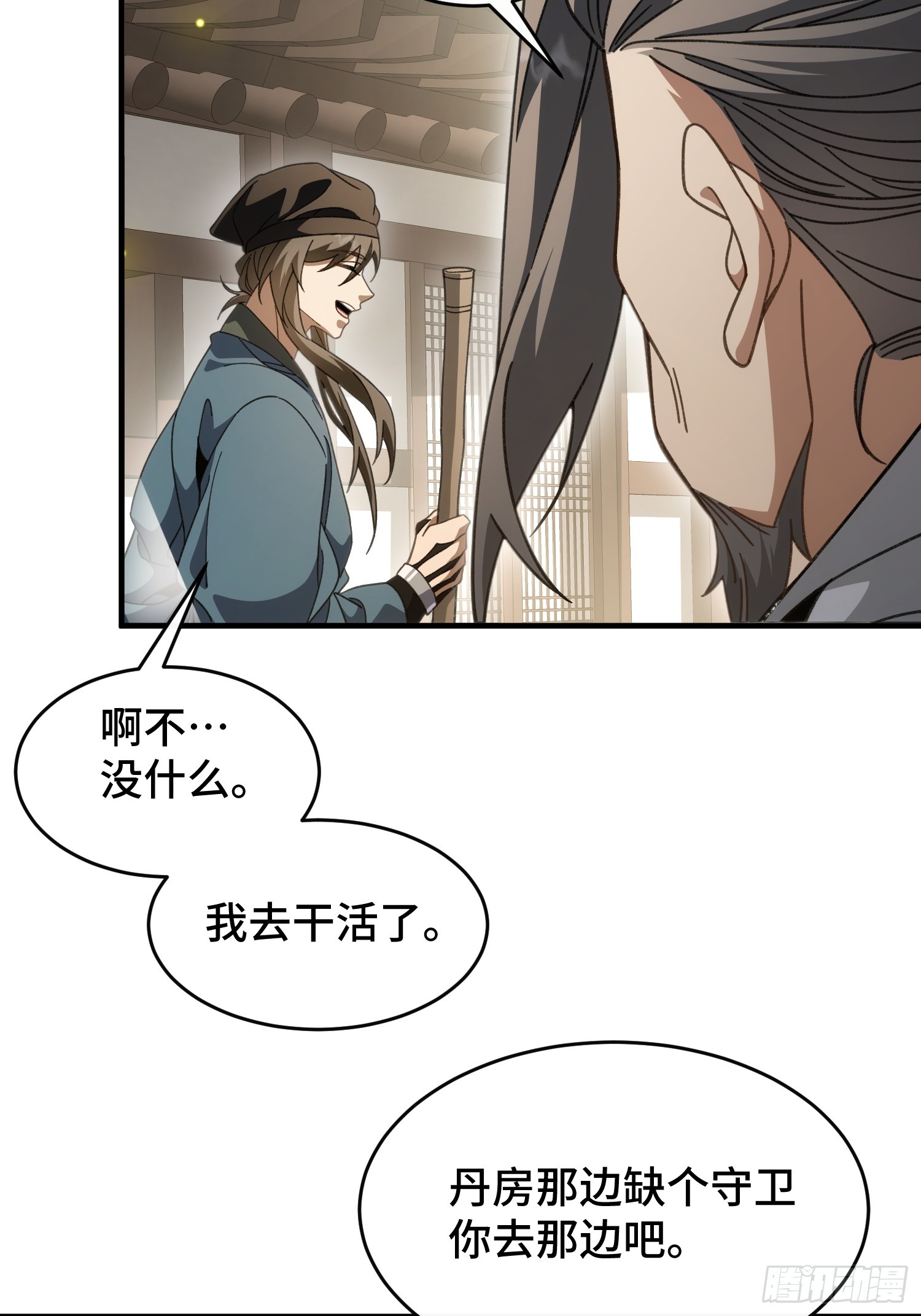 第五十四话 你丫总算出现了(1/2)-第58话