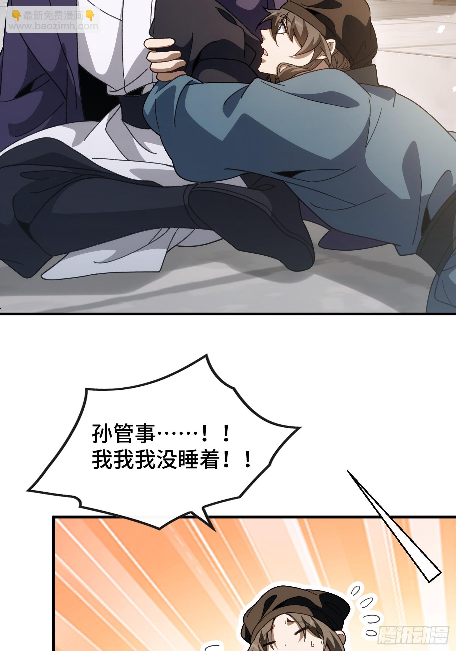 第五十四话 你丫总算出现了(1/2)-第58话