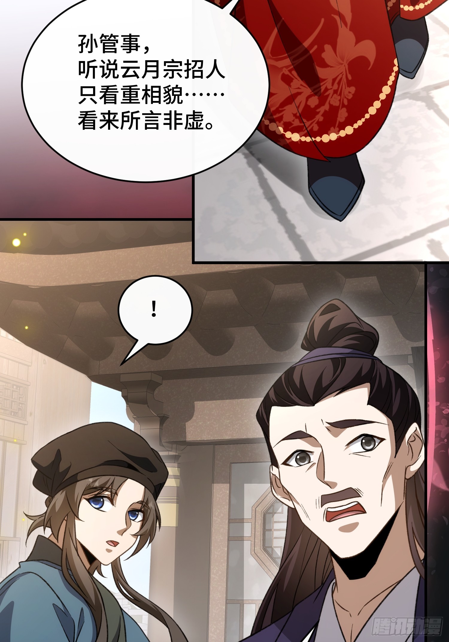 第五十四话 你丫总算出现了(1/2)-第58话