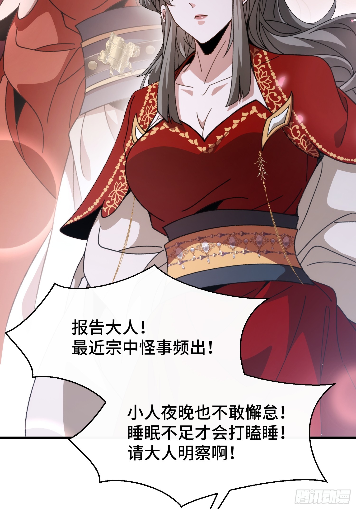 第五十四话 你丫总算出现了(1/2)-第58话