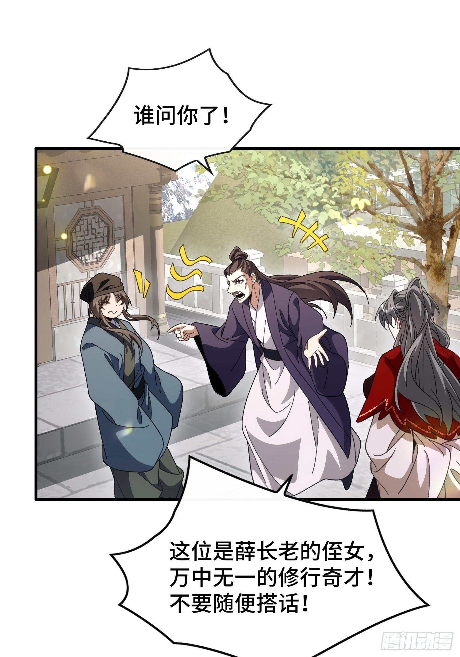 第五十四话 你丫总算出现了(1/2)-第58话