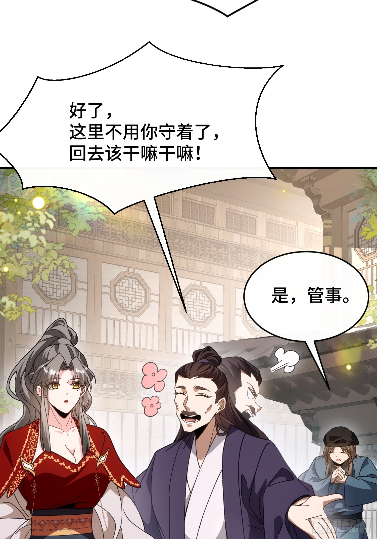 第五十四话 你丫总算出现了(1/2)-第58话