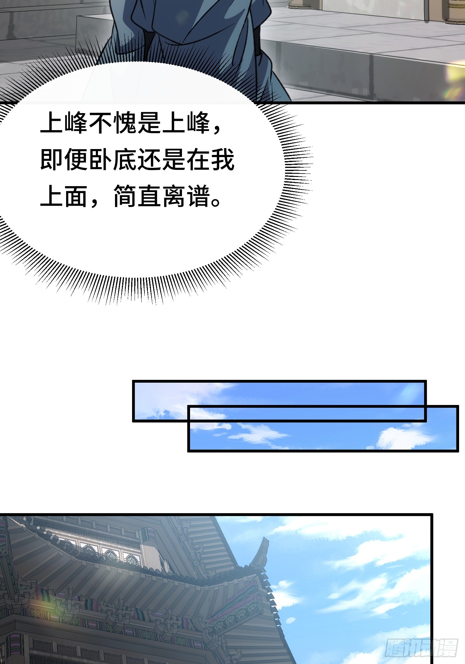 第五十四话 你丫总算出现了(1/2)-第58话