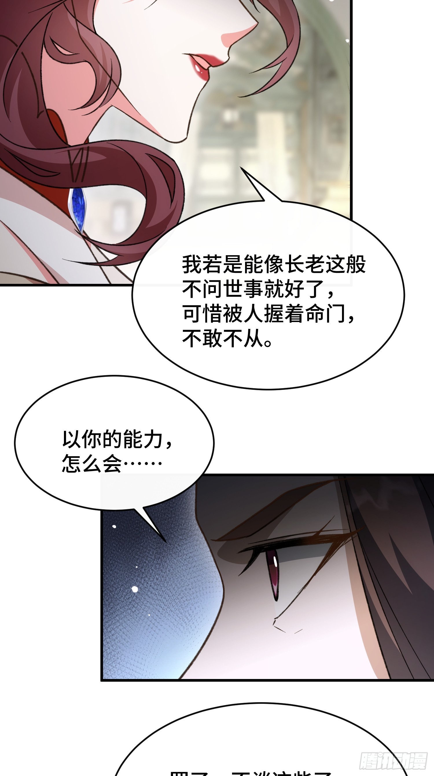 第五十四话 你丫总算出现了(1/2)-第58话