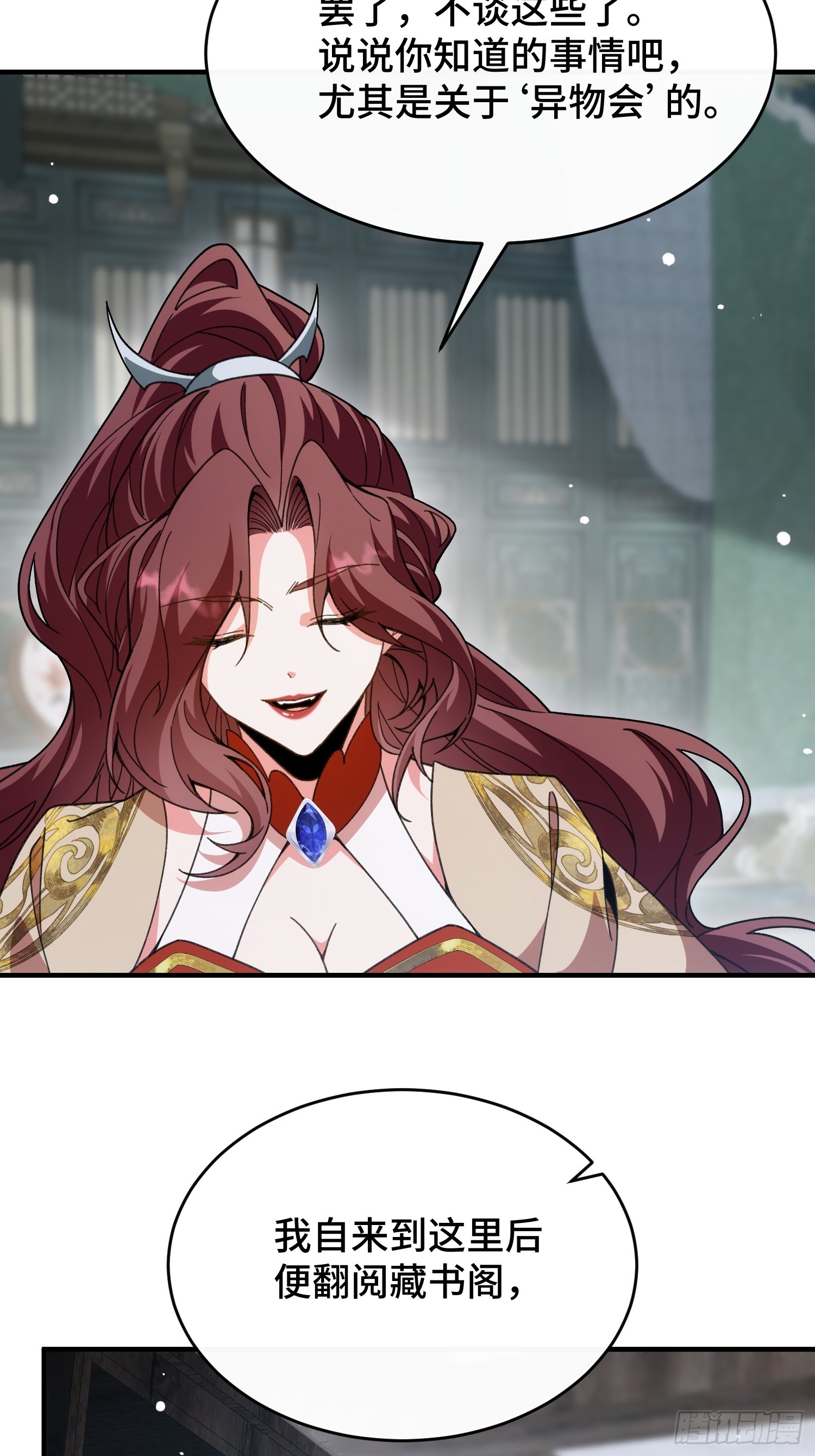 第五十四话 你丫总算出现了(1/2)-第58话