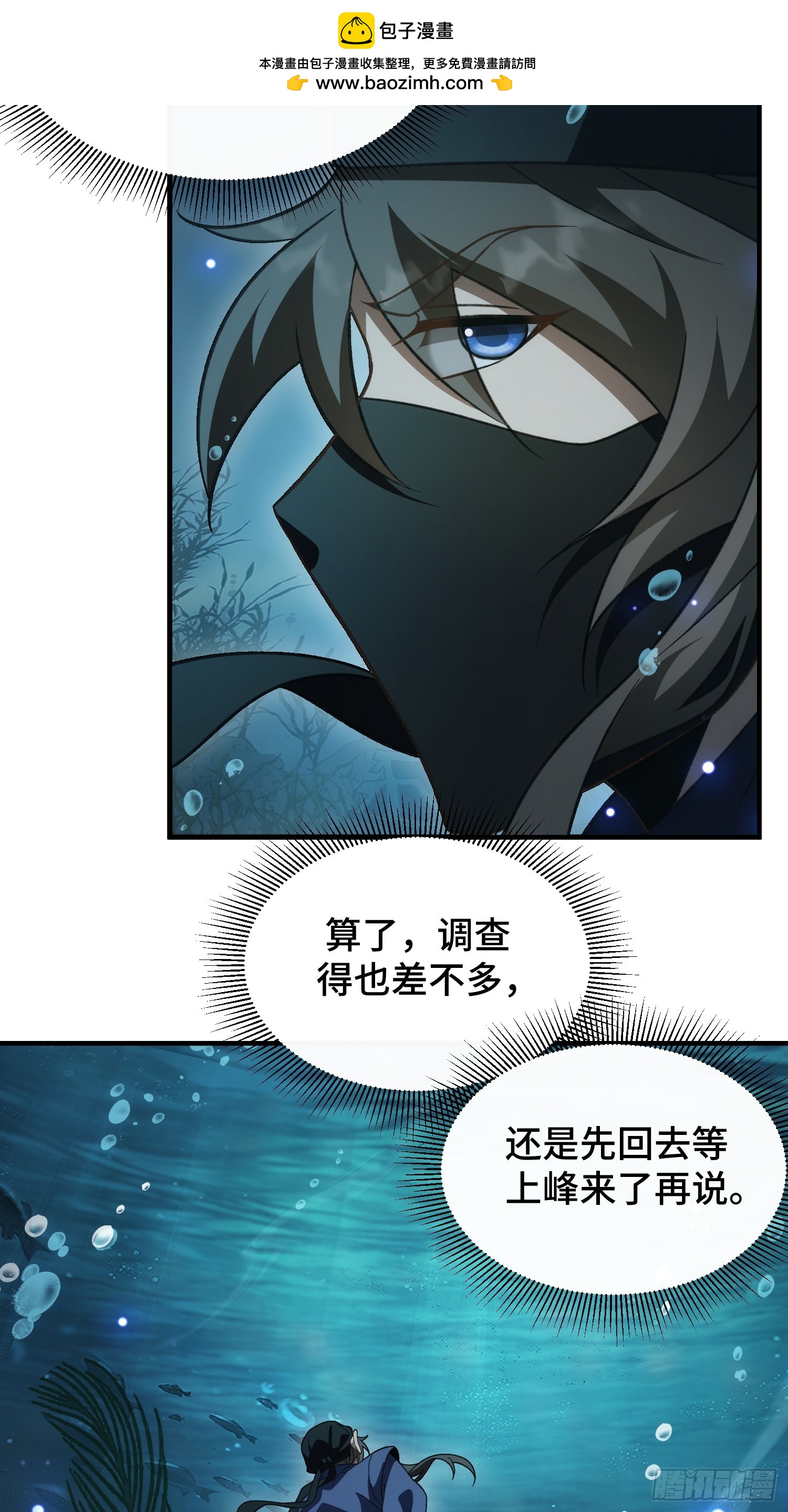 第五十四话 你丫总算出现了(1/2)-第58话