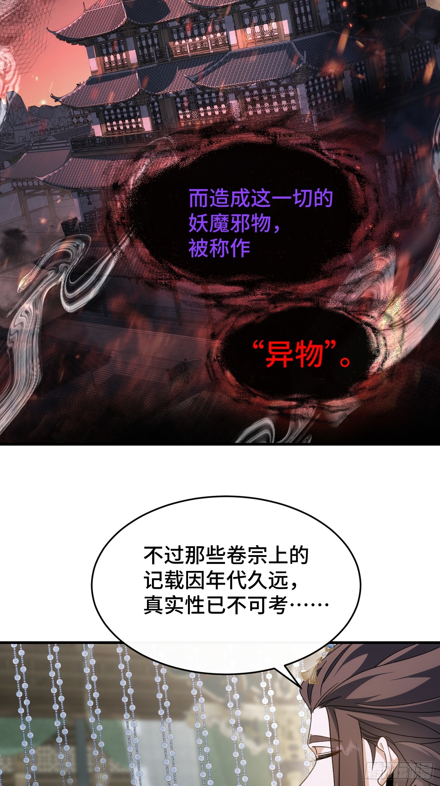 第五十四话 你丫总算出现了(1/2)-第58话
