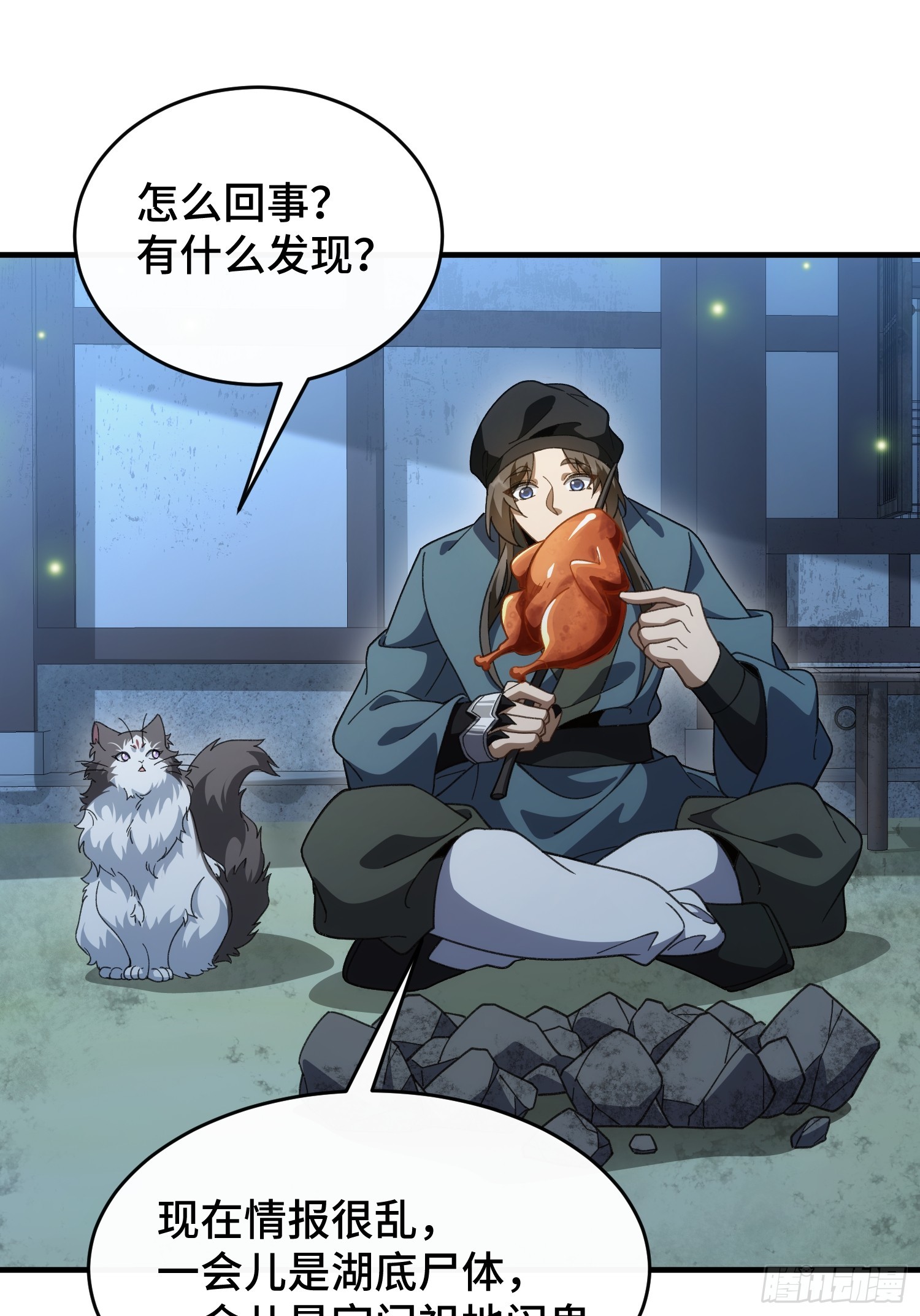 第五十四话 你丫总算出现了(1/2)-第58话
