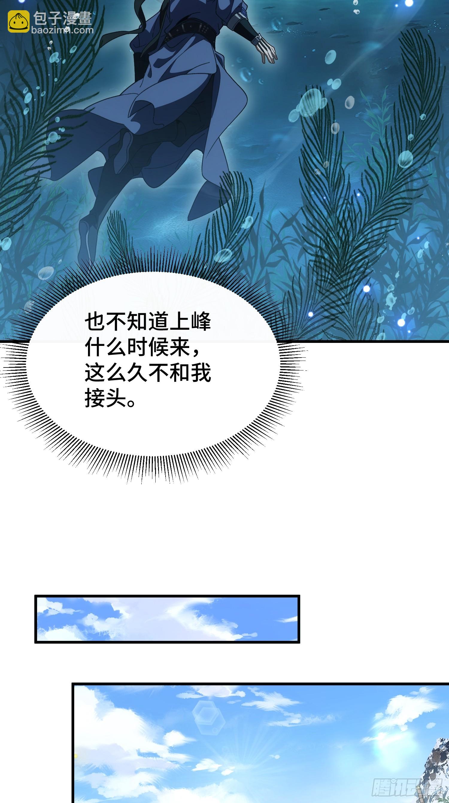 第五十四话 你丫总算出现了(1/2)-第58话