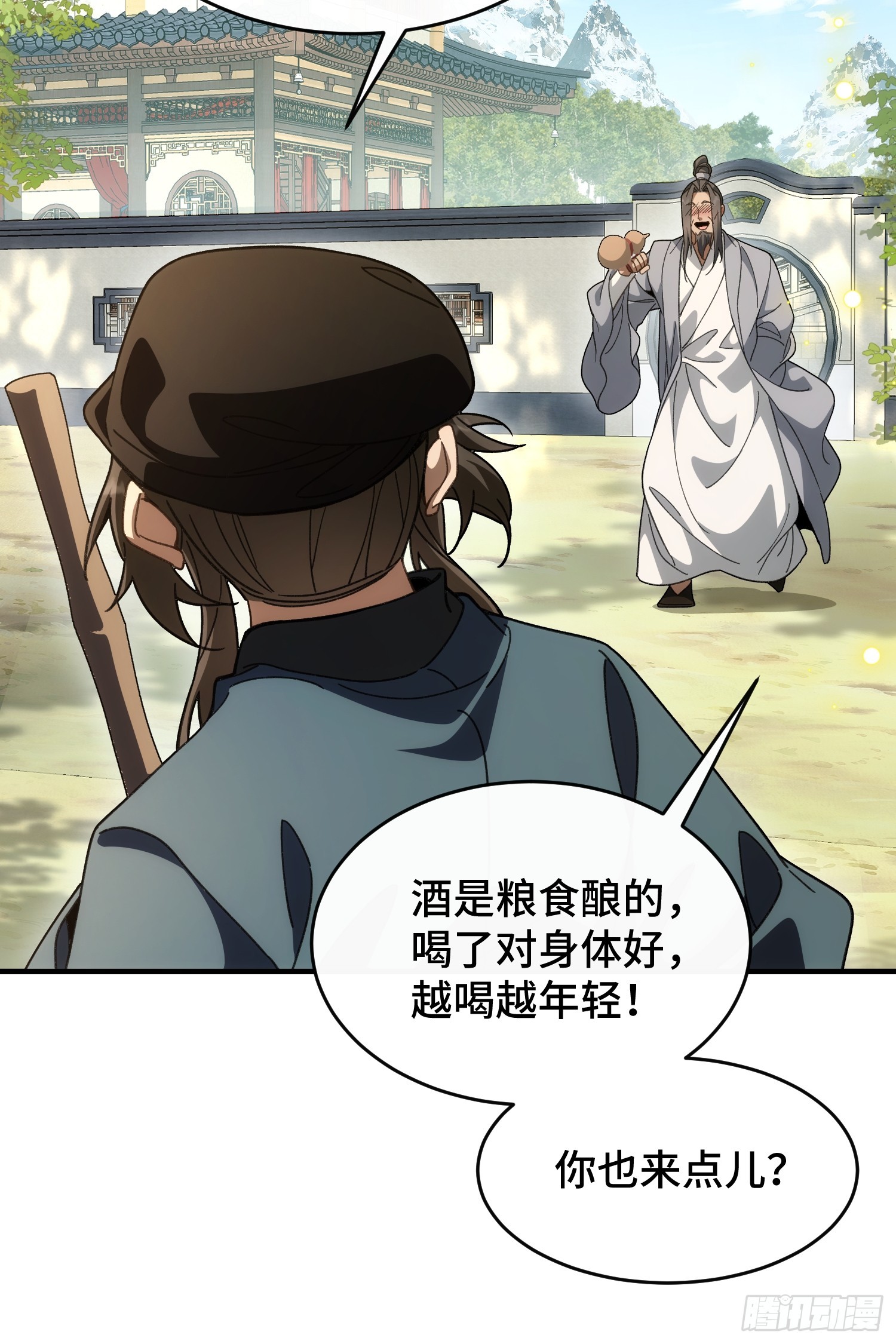 第五十四话 你丫总算出现了(1/2)-第58话