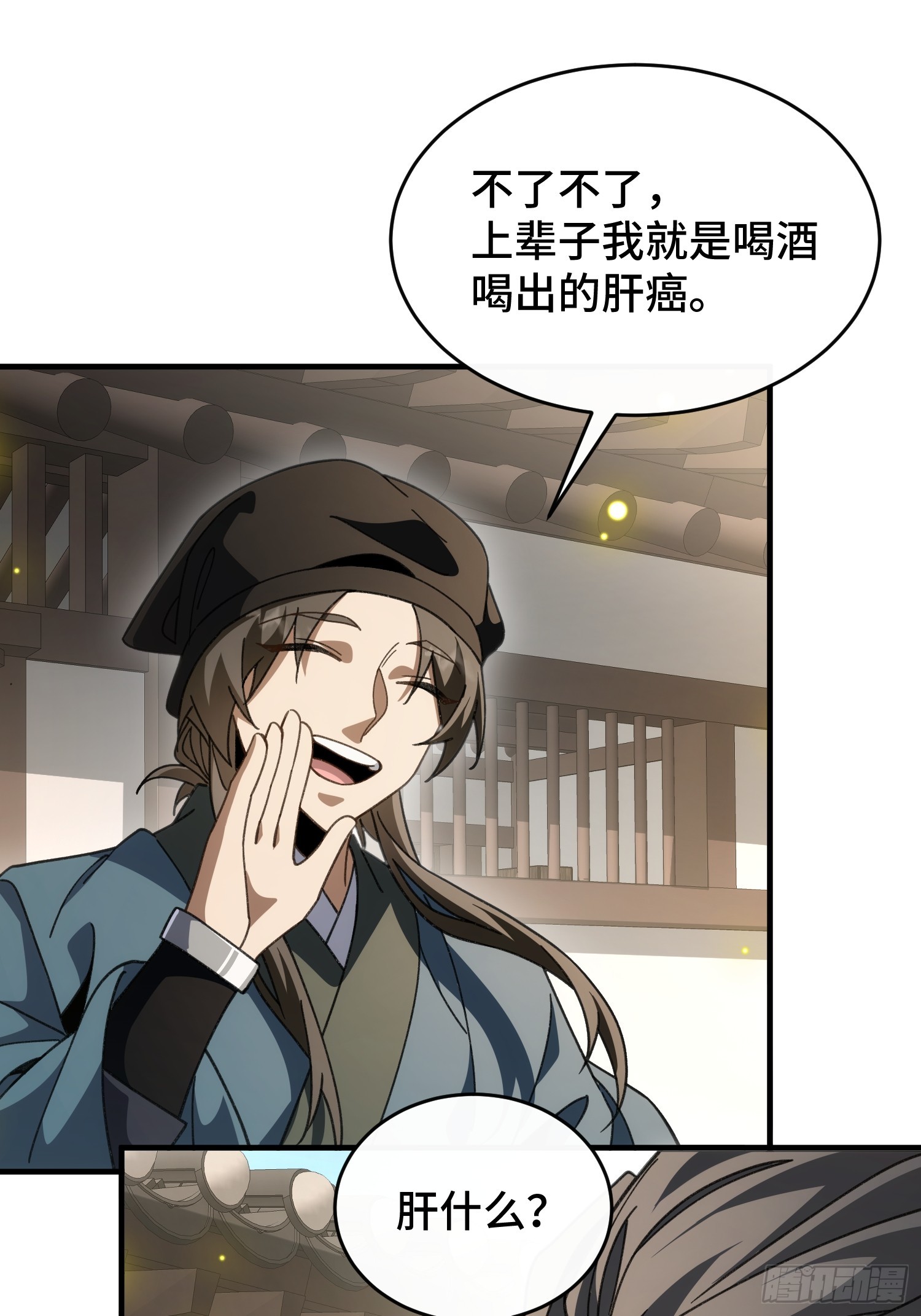第五十四话 你丫总算出现了(1/2)-第58话