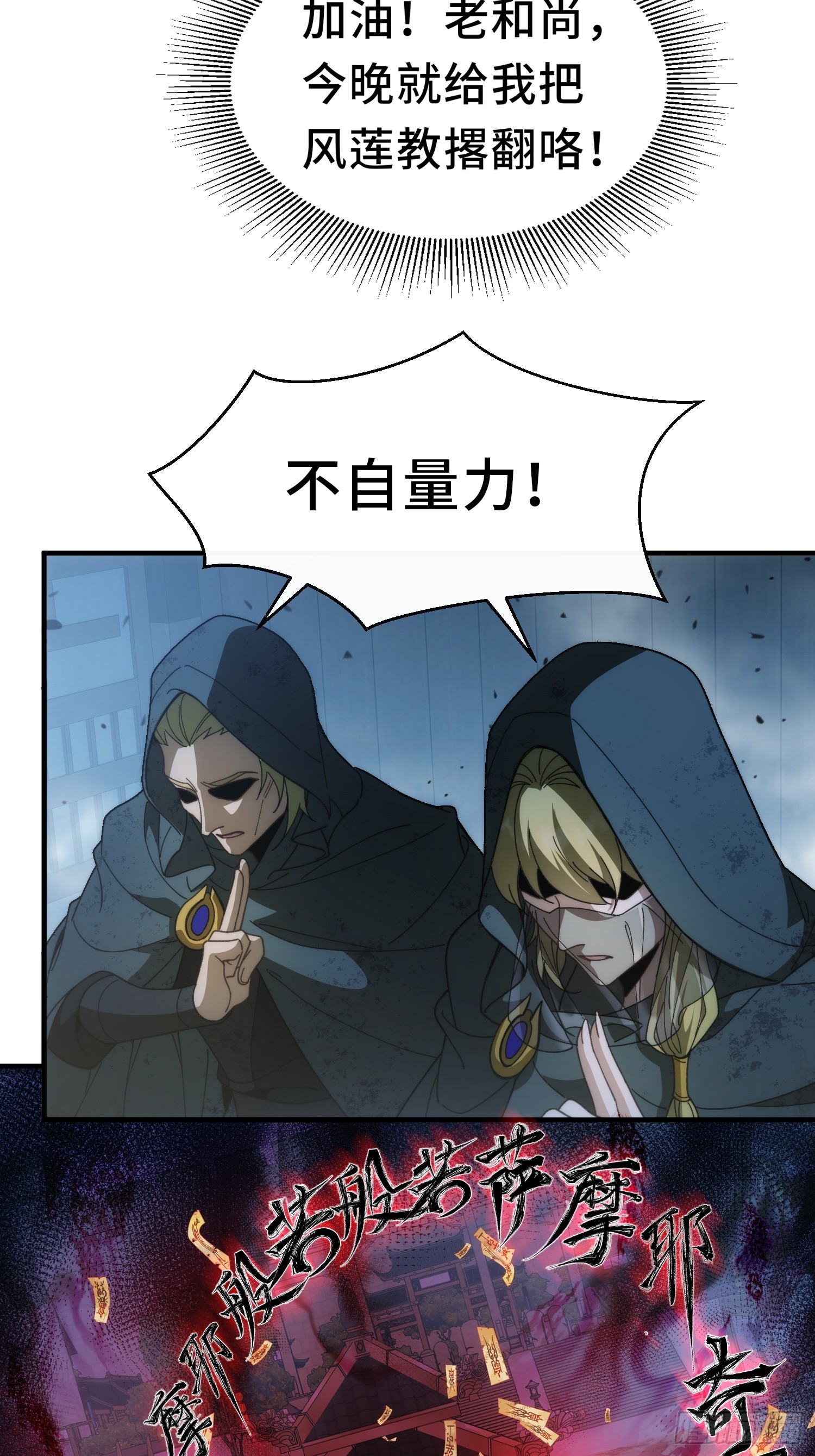 第五话 我不入地狱谁入地狱(1/2)-第6话