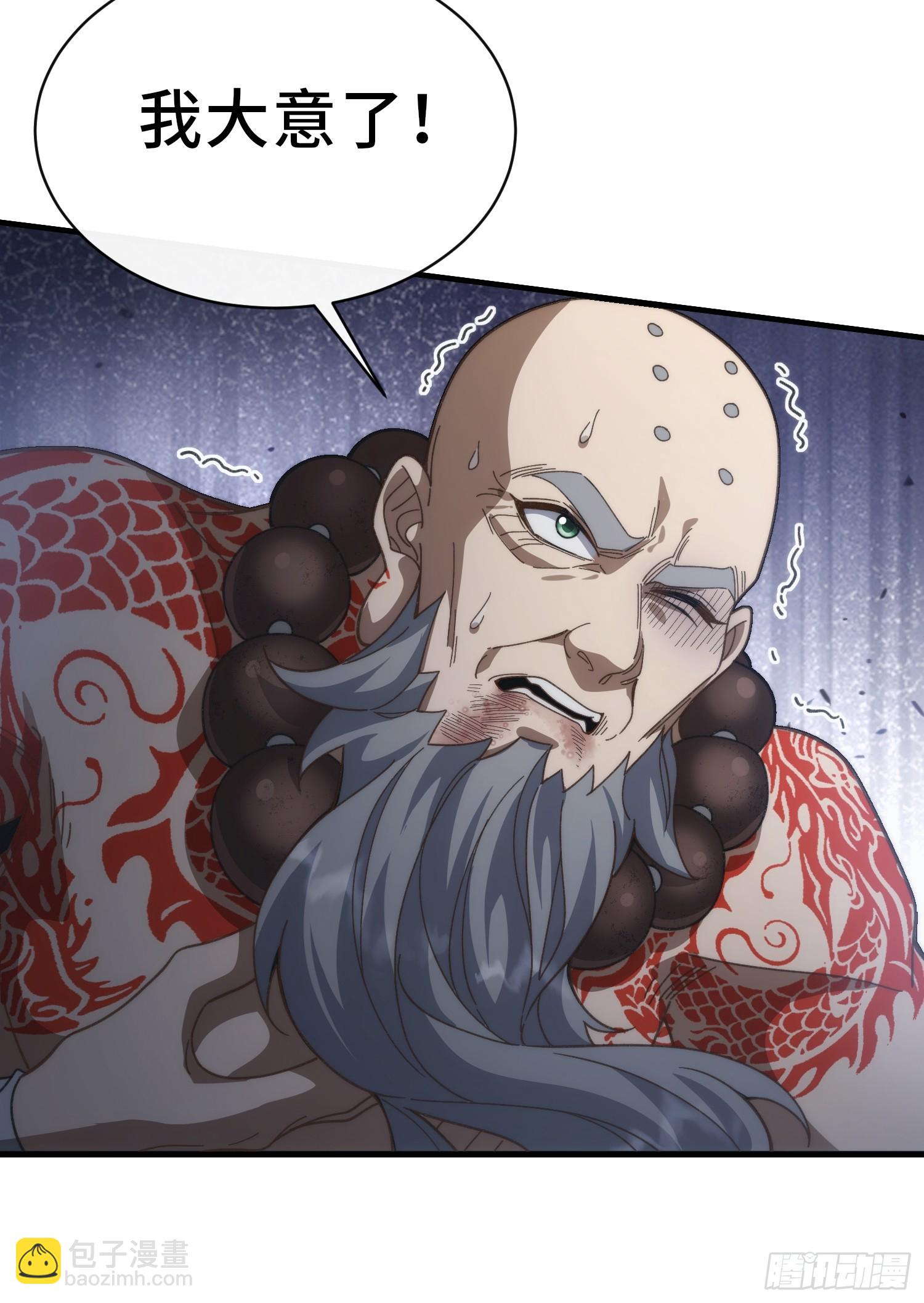 第五话 我不入地狱谁入地狱(1/2)-第6话