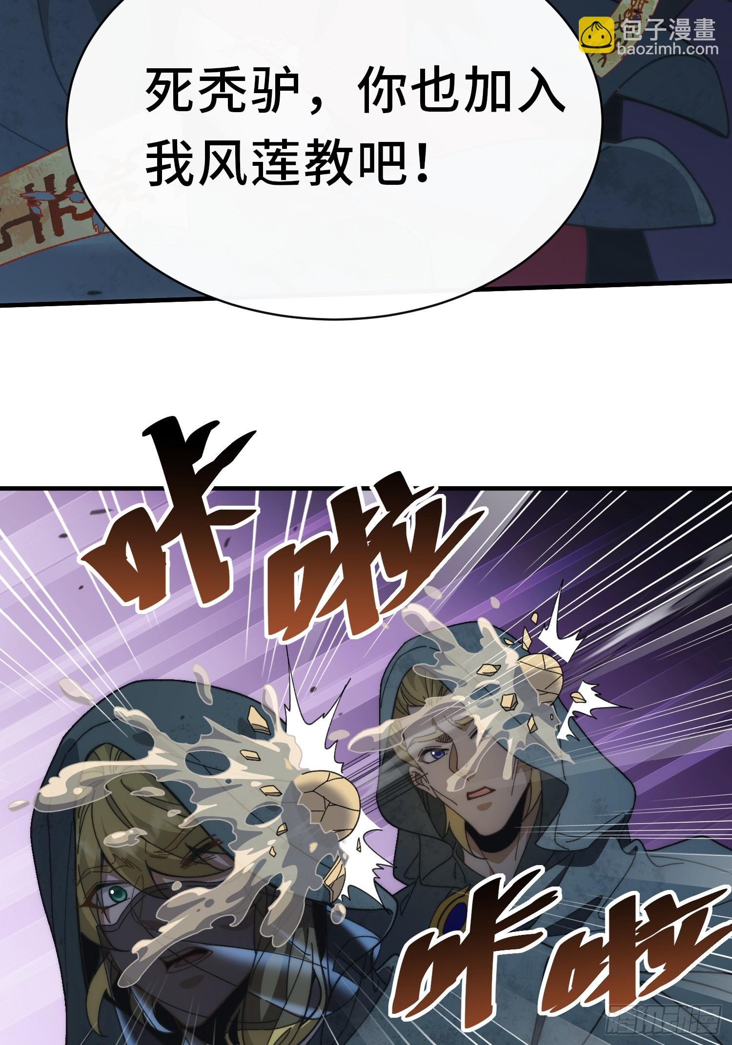 第五话 我不入地狱谁入地狱(1/2)-第6话