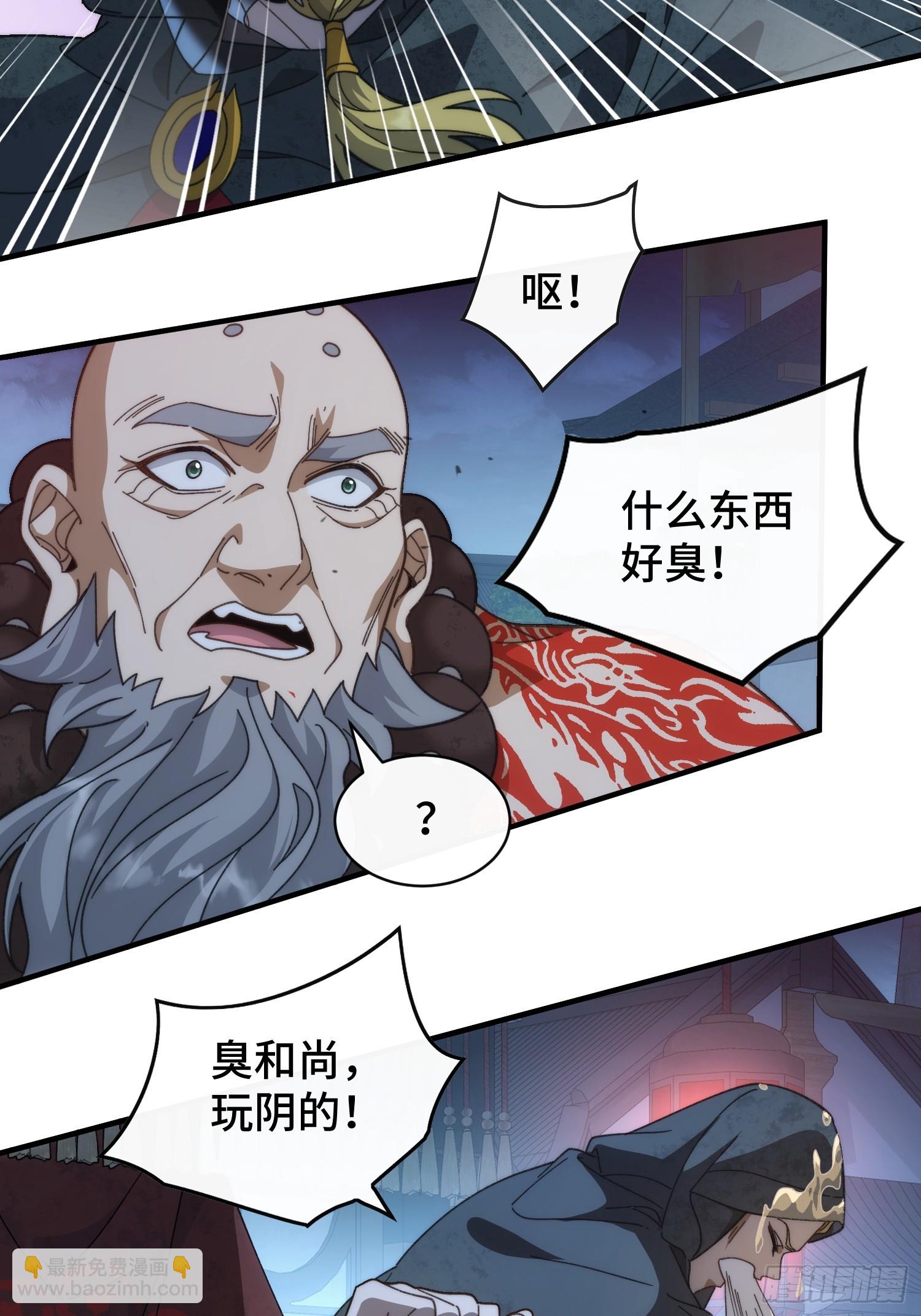 第五话 我不入地狱谁入地狱(1/2)-第6话