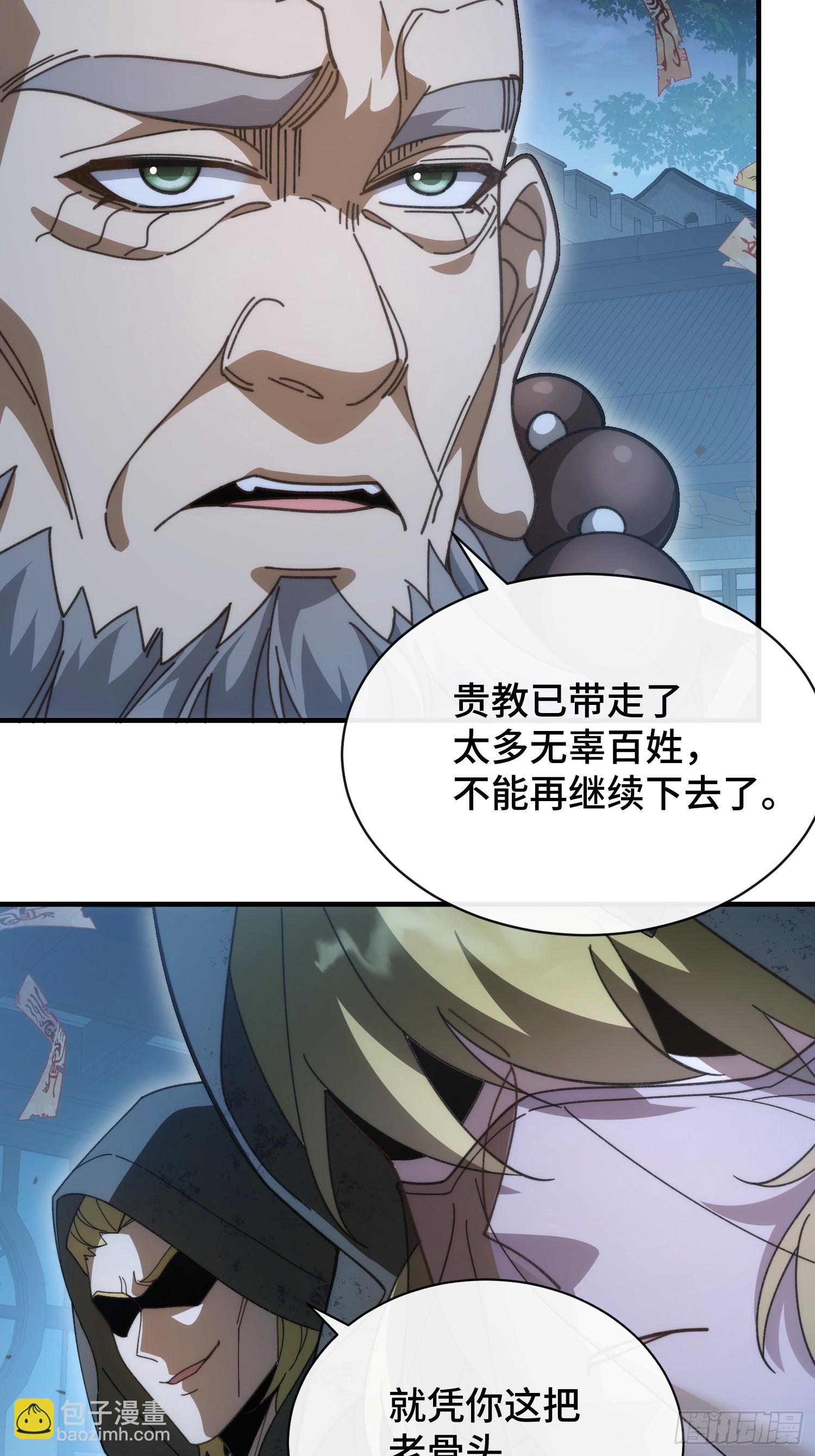 第五话 我不入地狱谁入地狱(1/2)-第6话