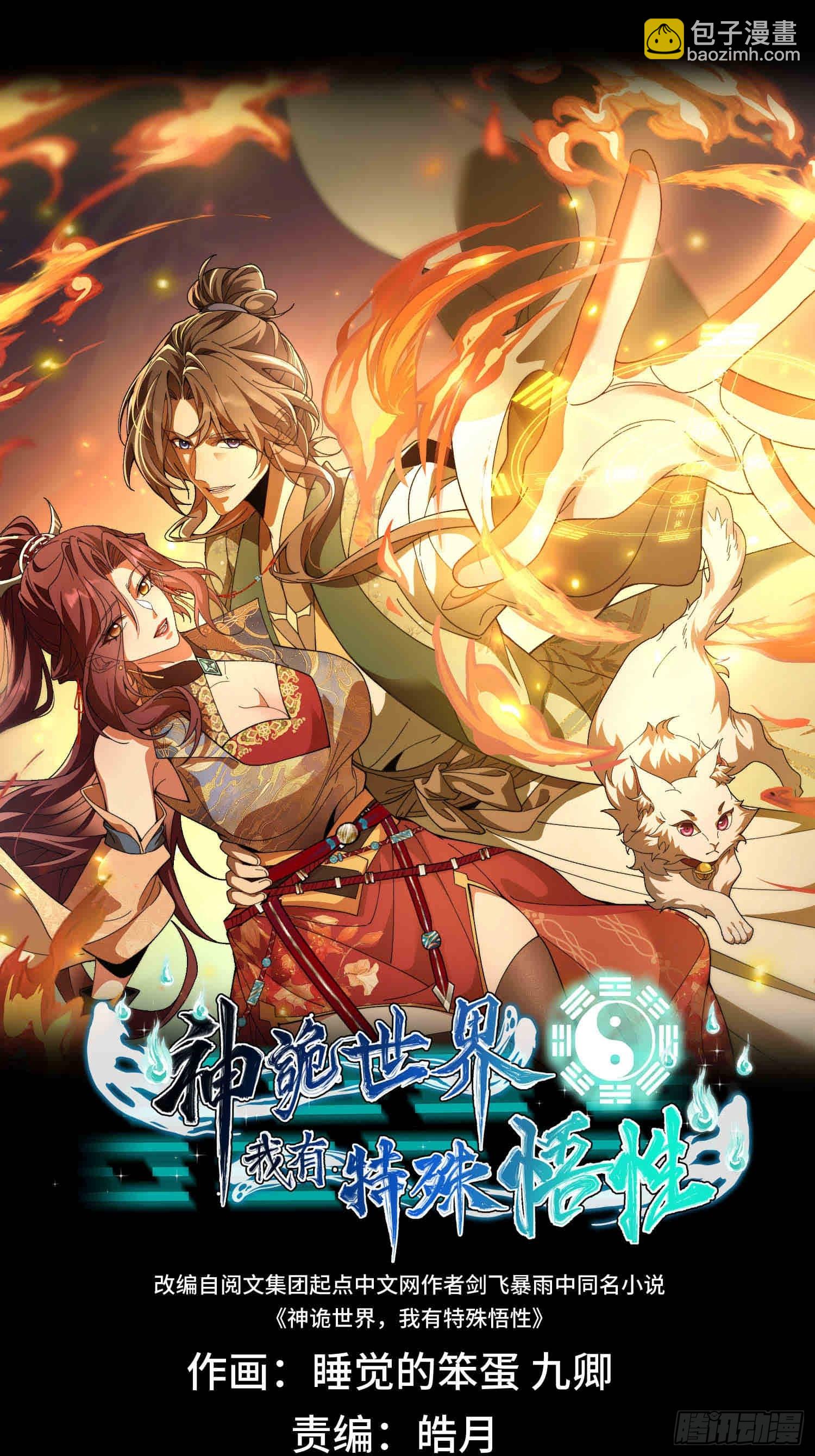 第五话 我不入地狱谁入地狱(1/2)-第6话