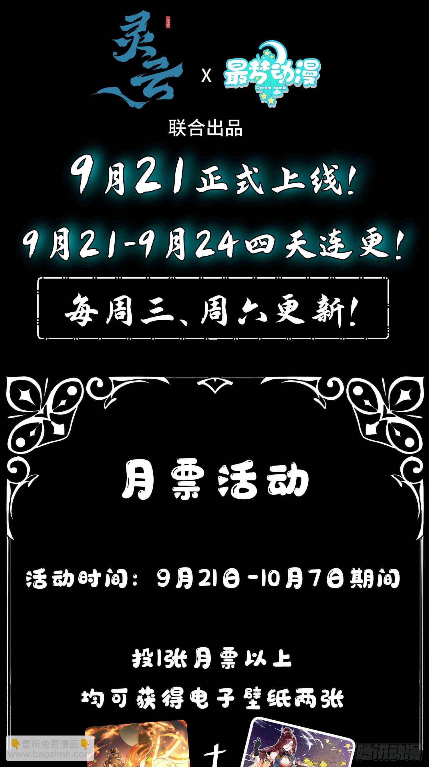 第五话 我不入地狱谁入地狱(1/2)-第6话
