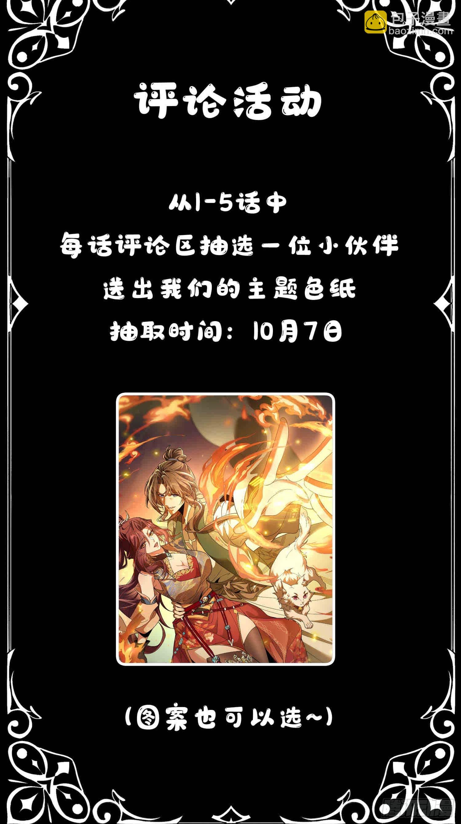 第五话 我不入地狱谁入地狱(1/2)-第6话