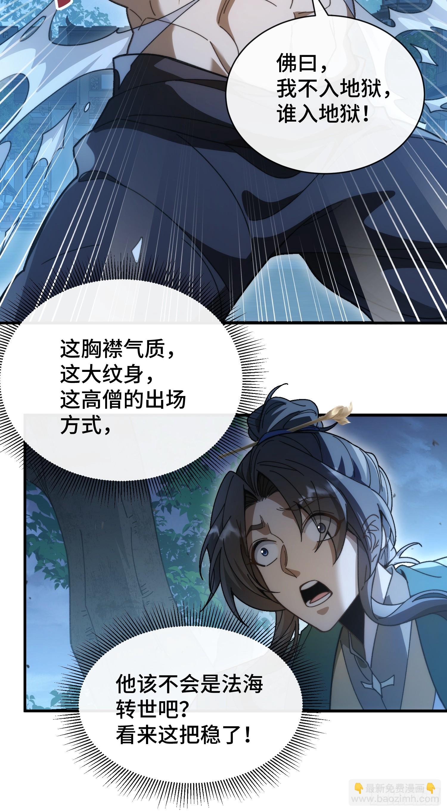 第五话 我不入地狱谁入地狱(1/2)-第6话
