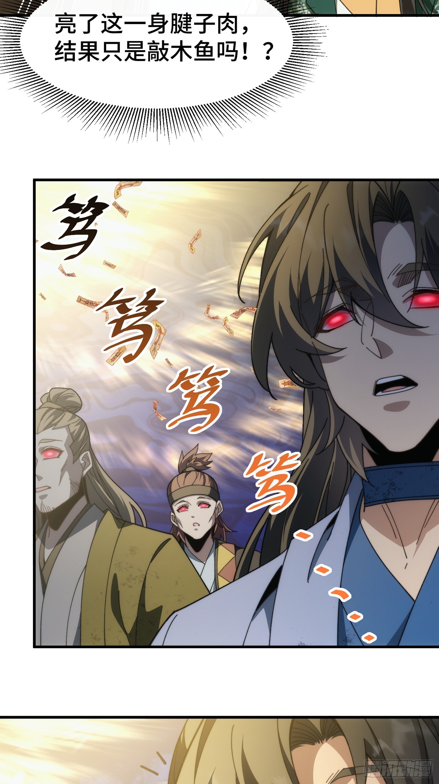 第五话 我不入地狱谁入地狱(1/2)-第6话