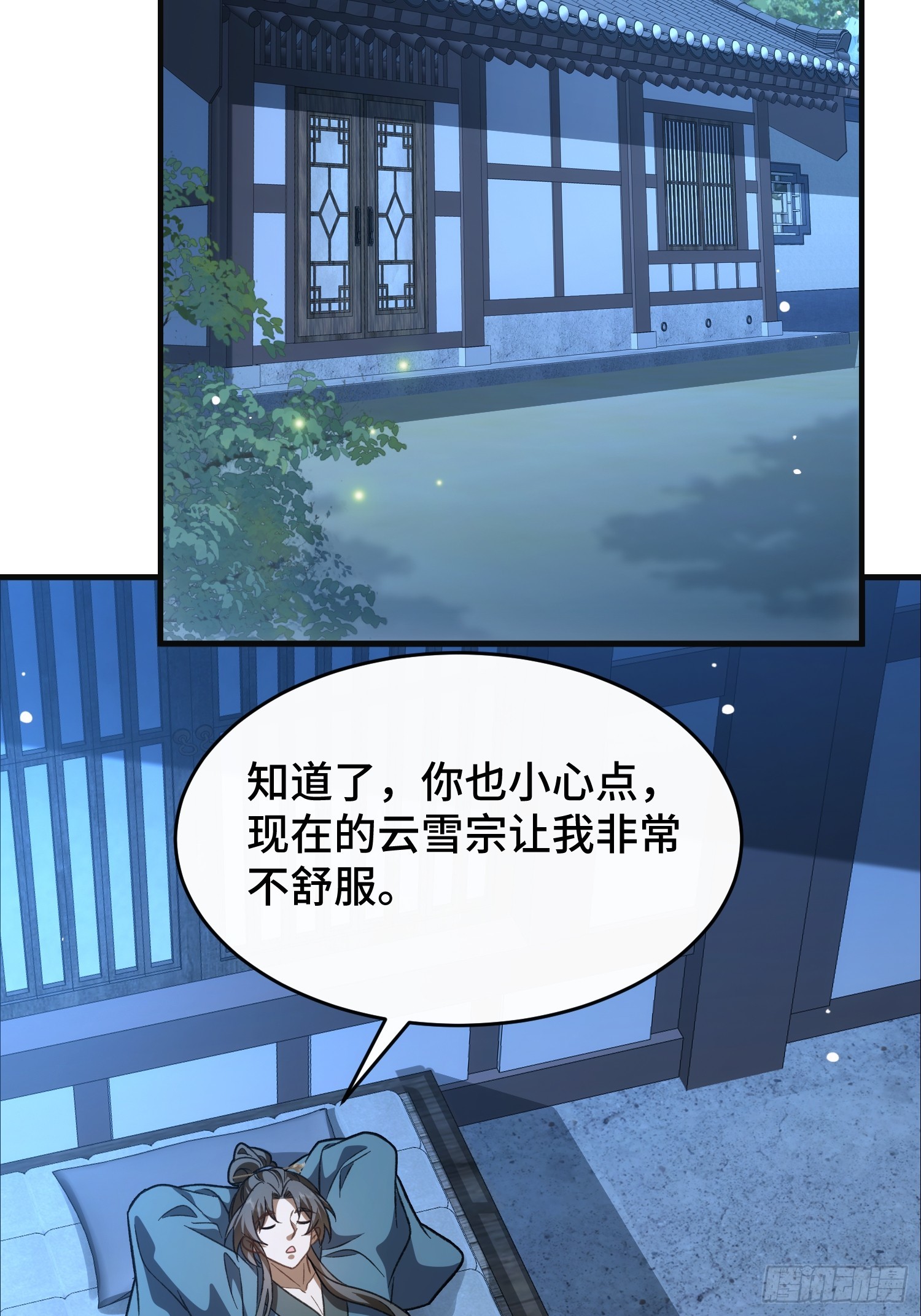 第五十六话 再入湖底(1/2)-第60话