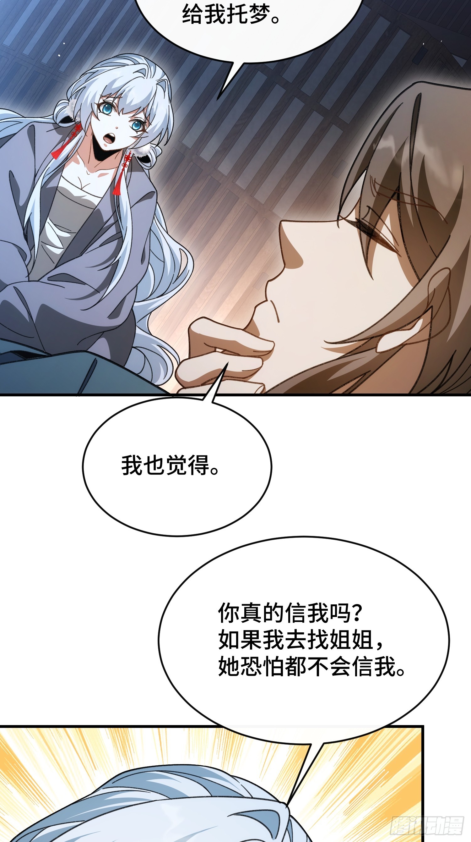 第五十六话 再入湖底(1/2)-第60话