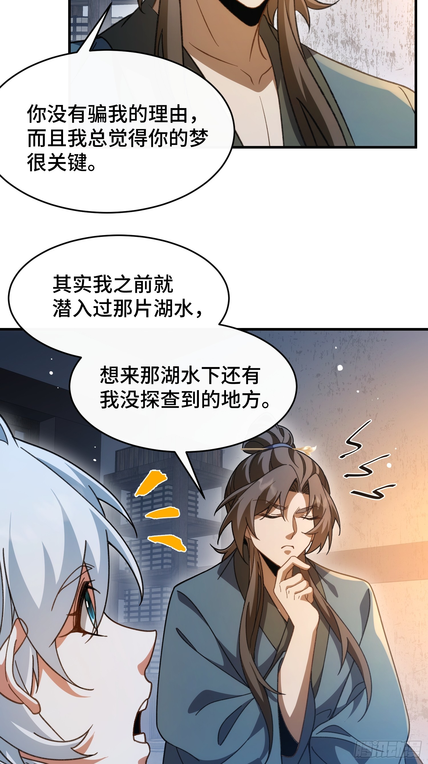 第五十六话 再入湖底(1/2)-第60话