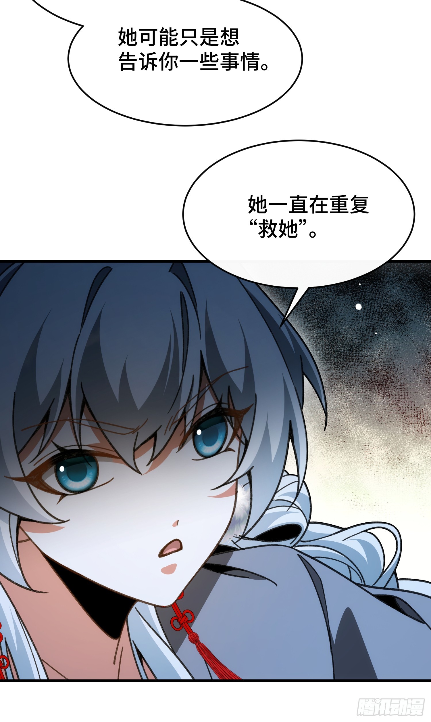 第五十六话 再入湖底(1/2)-第60话