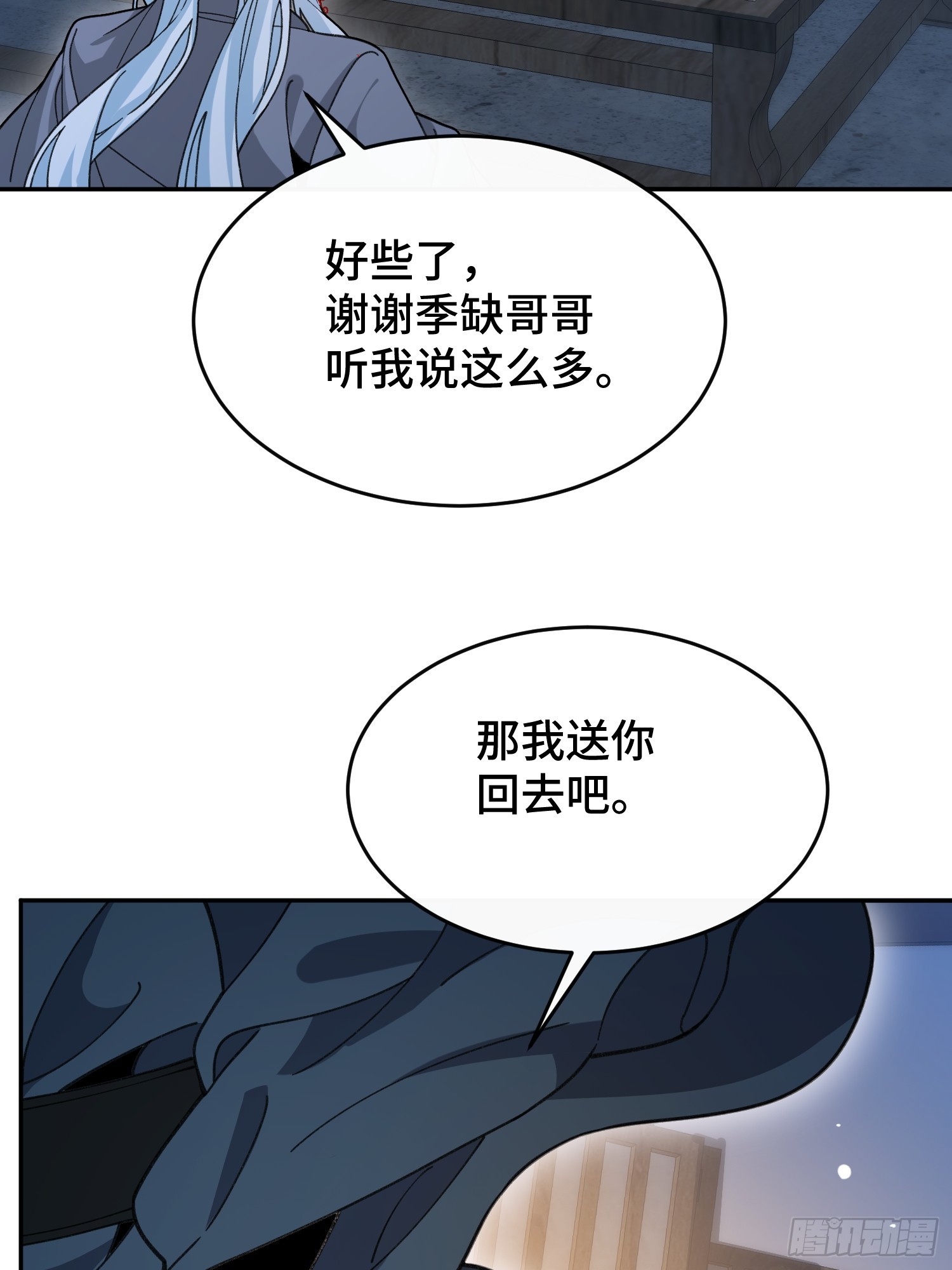 第五十六话 再入湖底(1/2)-第60话