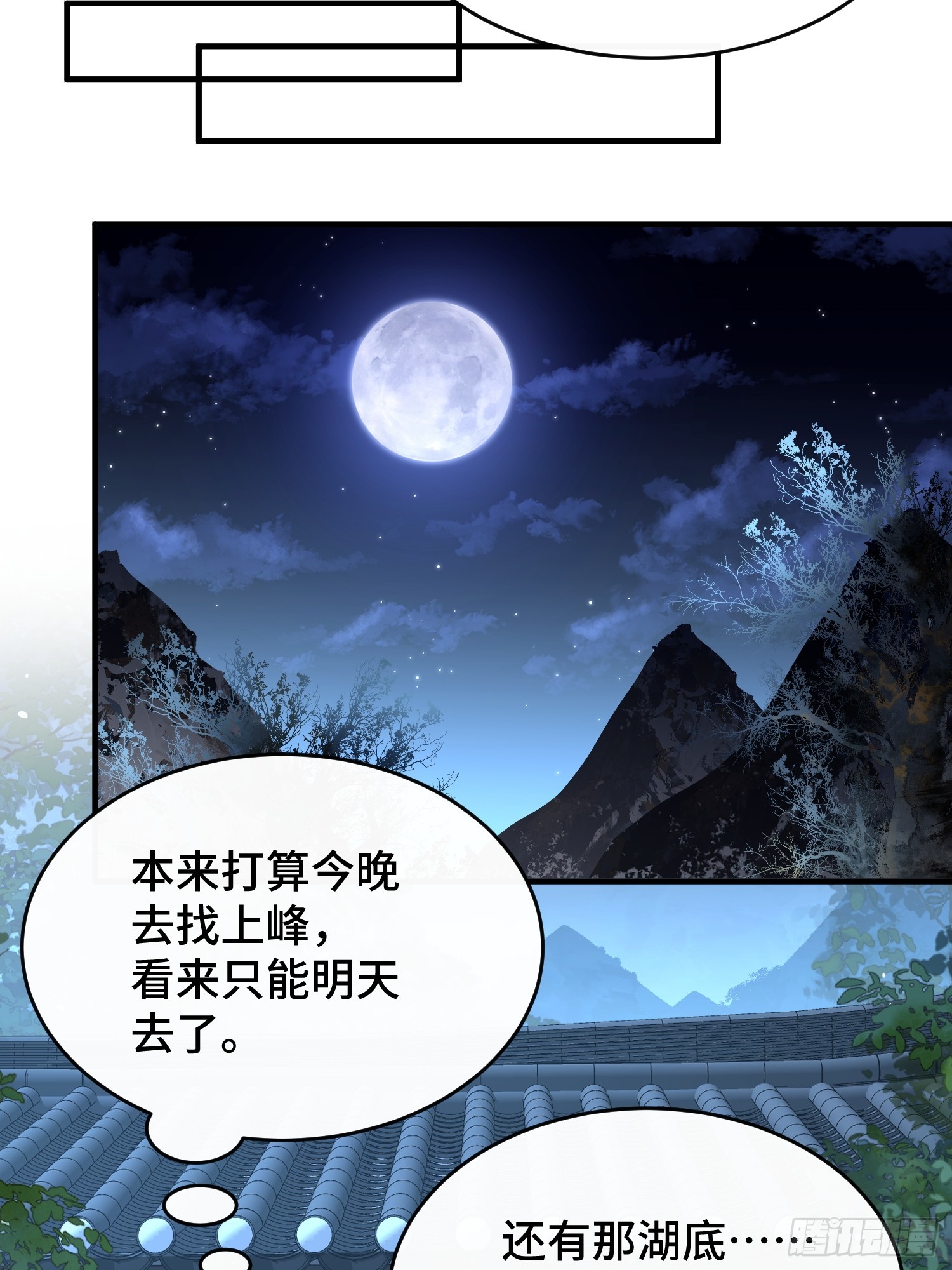 第五十六话 再入湖底(1/2)-第60话