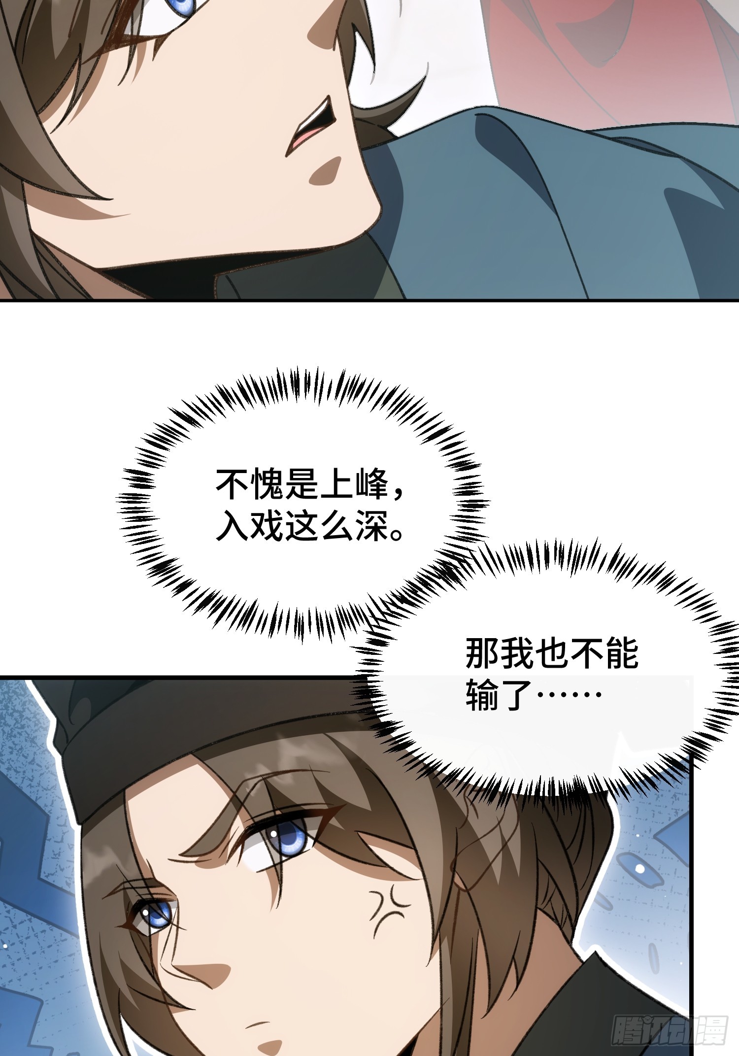 第五十六话 再入湖底(1/2)-第60话
