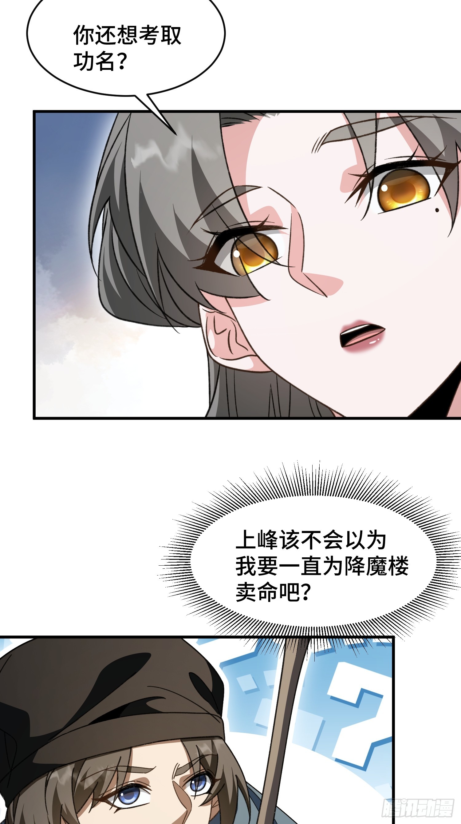 第五十六话 再入湖底(1/2)-第60话