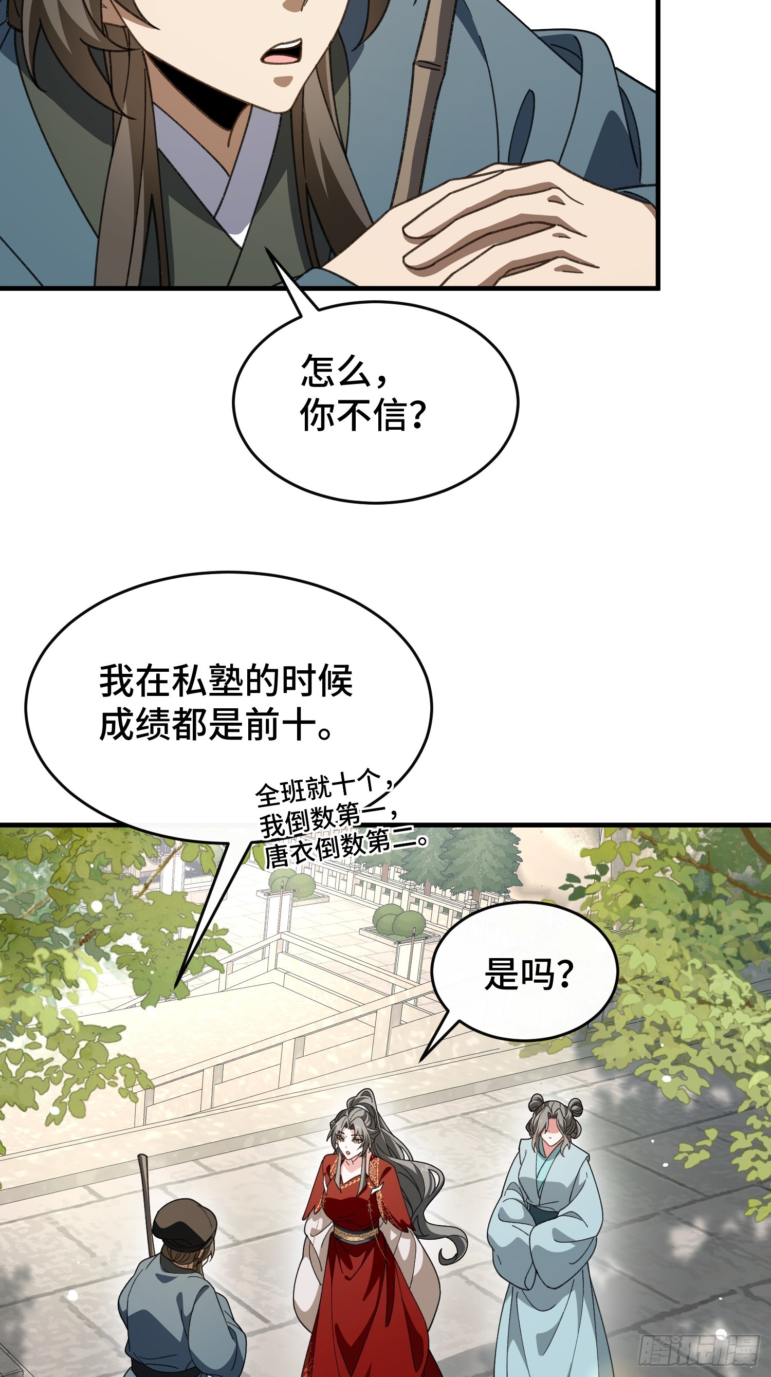 第五十六话 再入湖底(1/2)-第60话