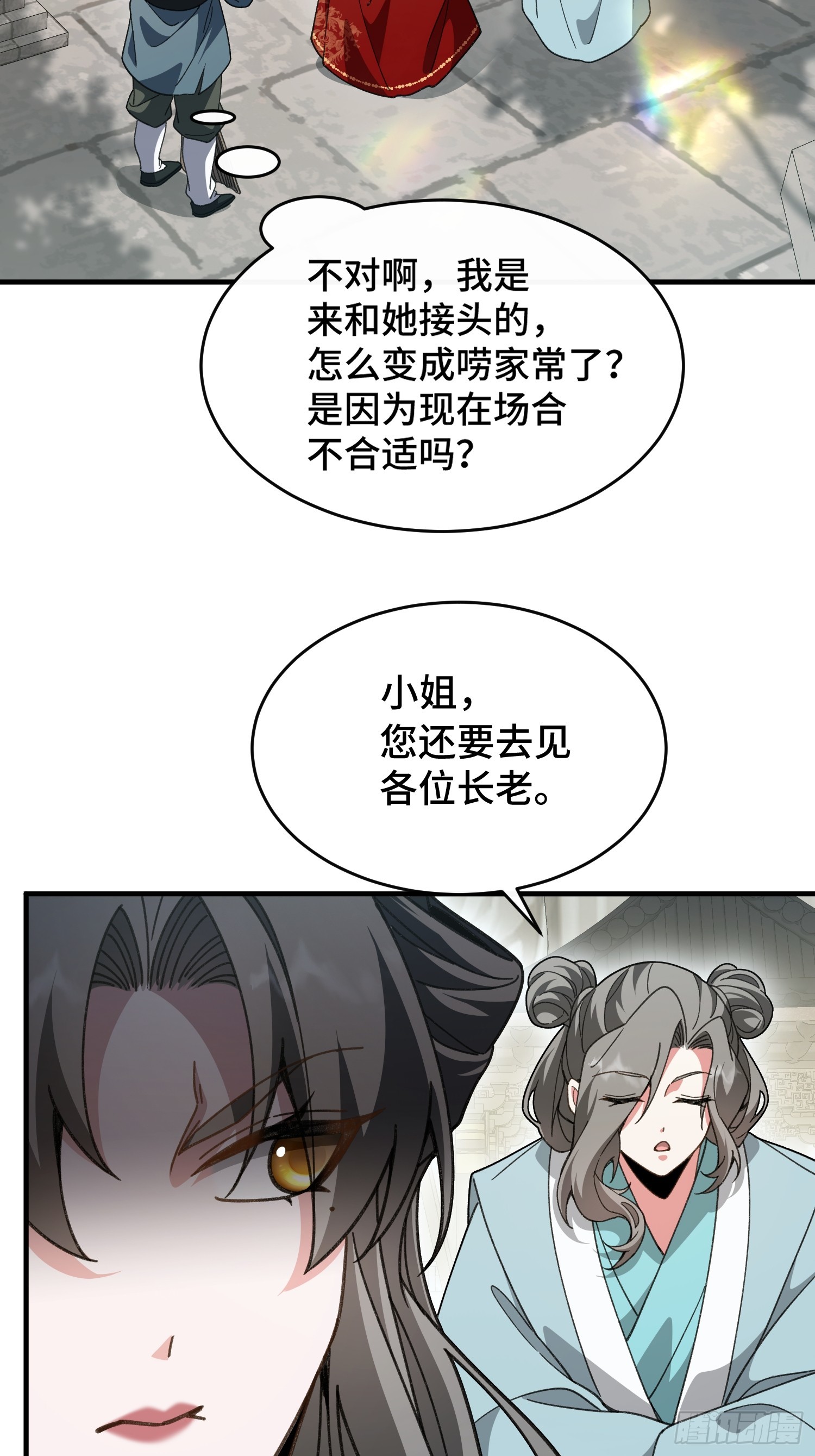 第五十六话 再入湖底(1/2)-第60话