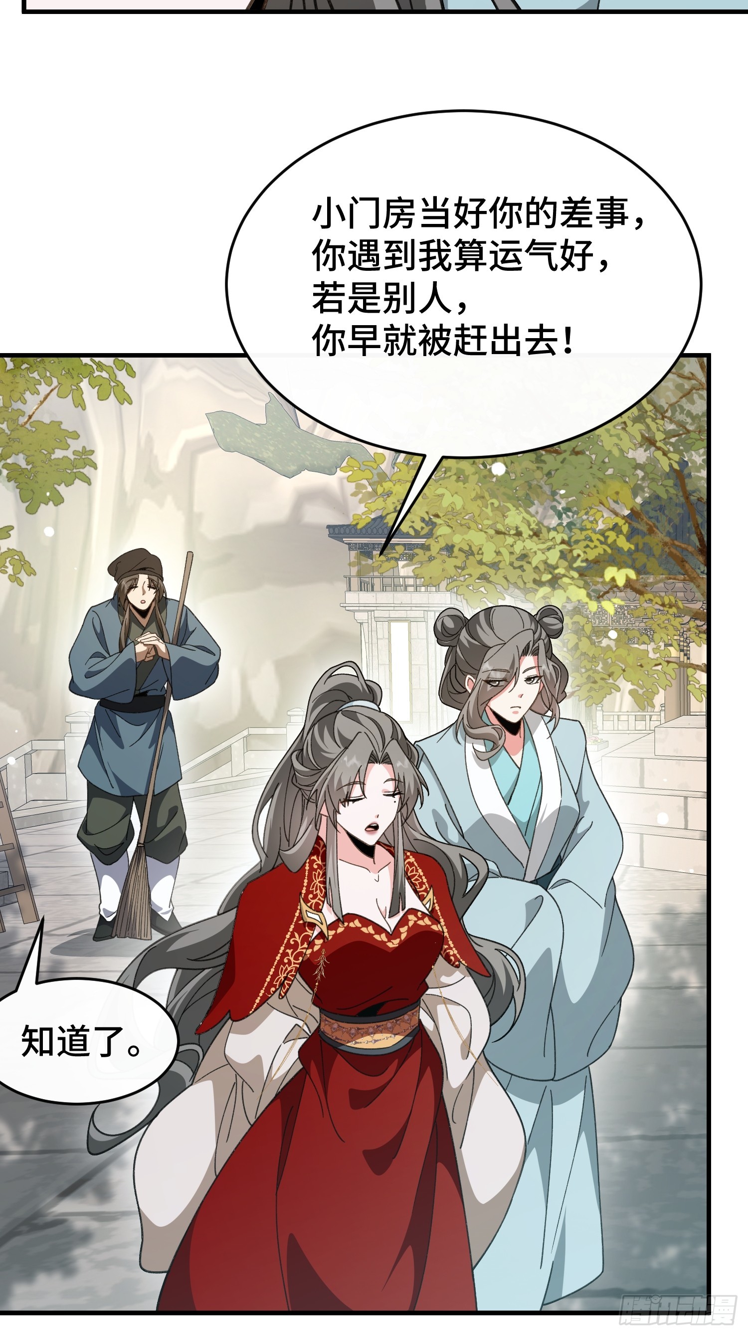 第五十六话 再入湖底(1/2)-第60话