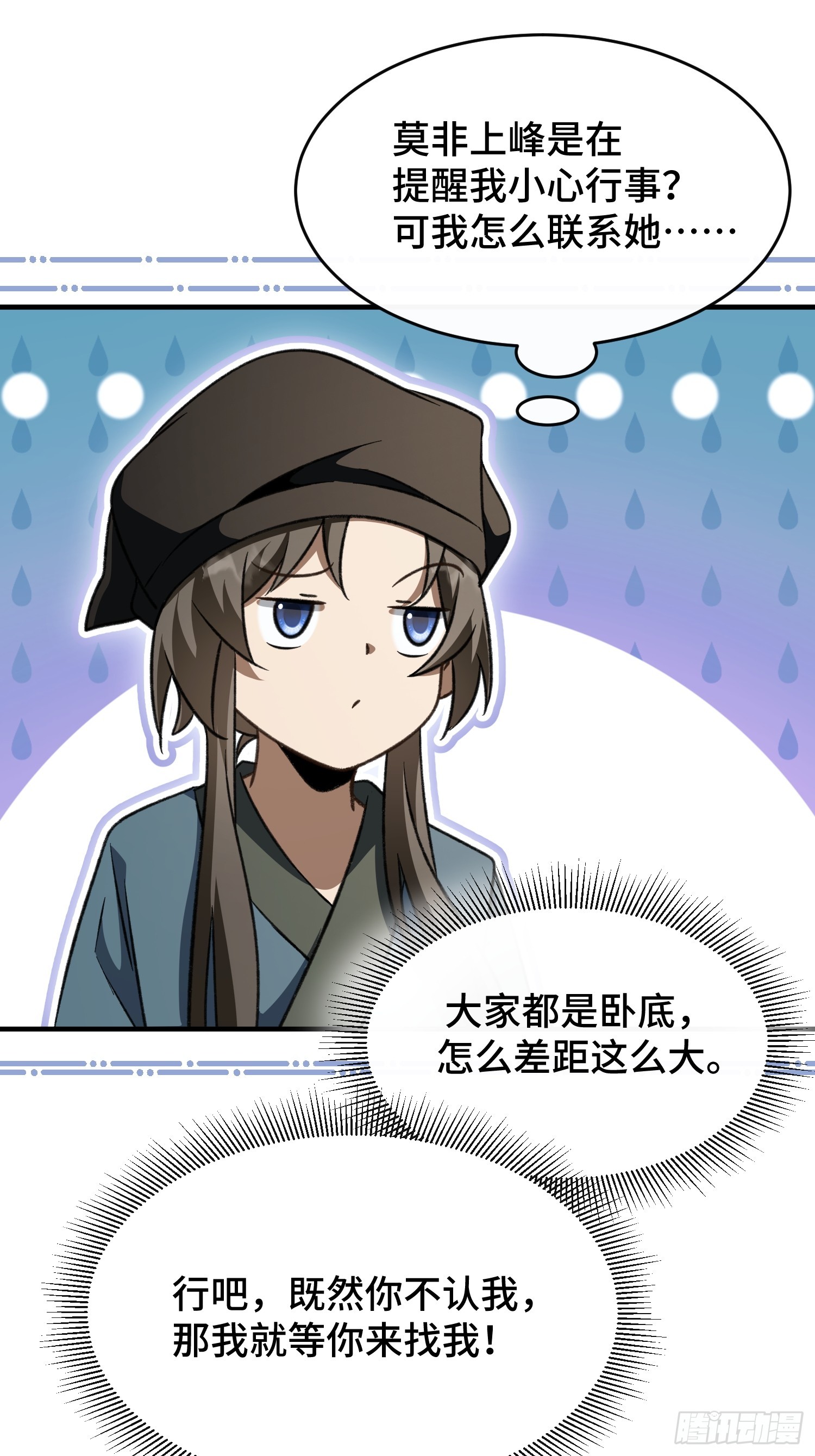 第五十六话 再入湖底(1/2)-第60话