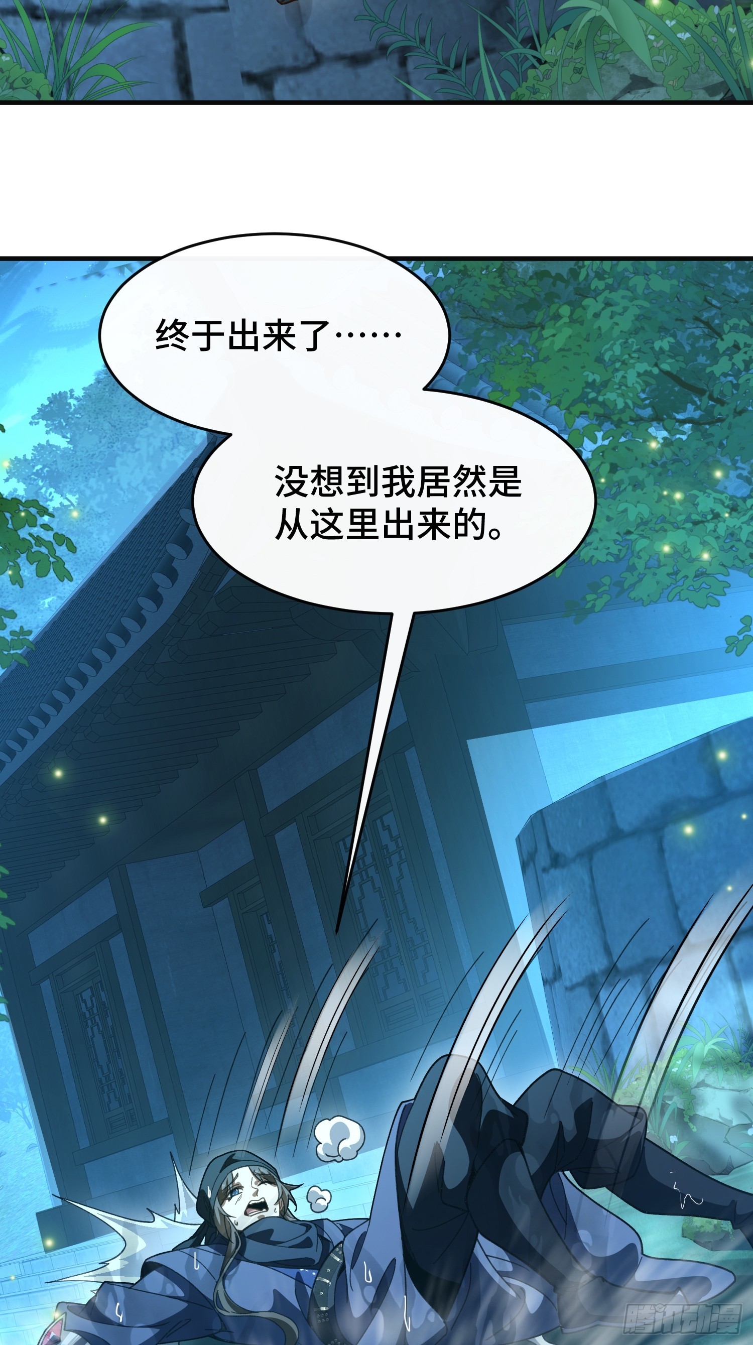 第五十八话 孤辛-第62话